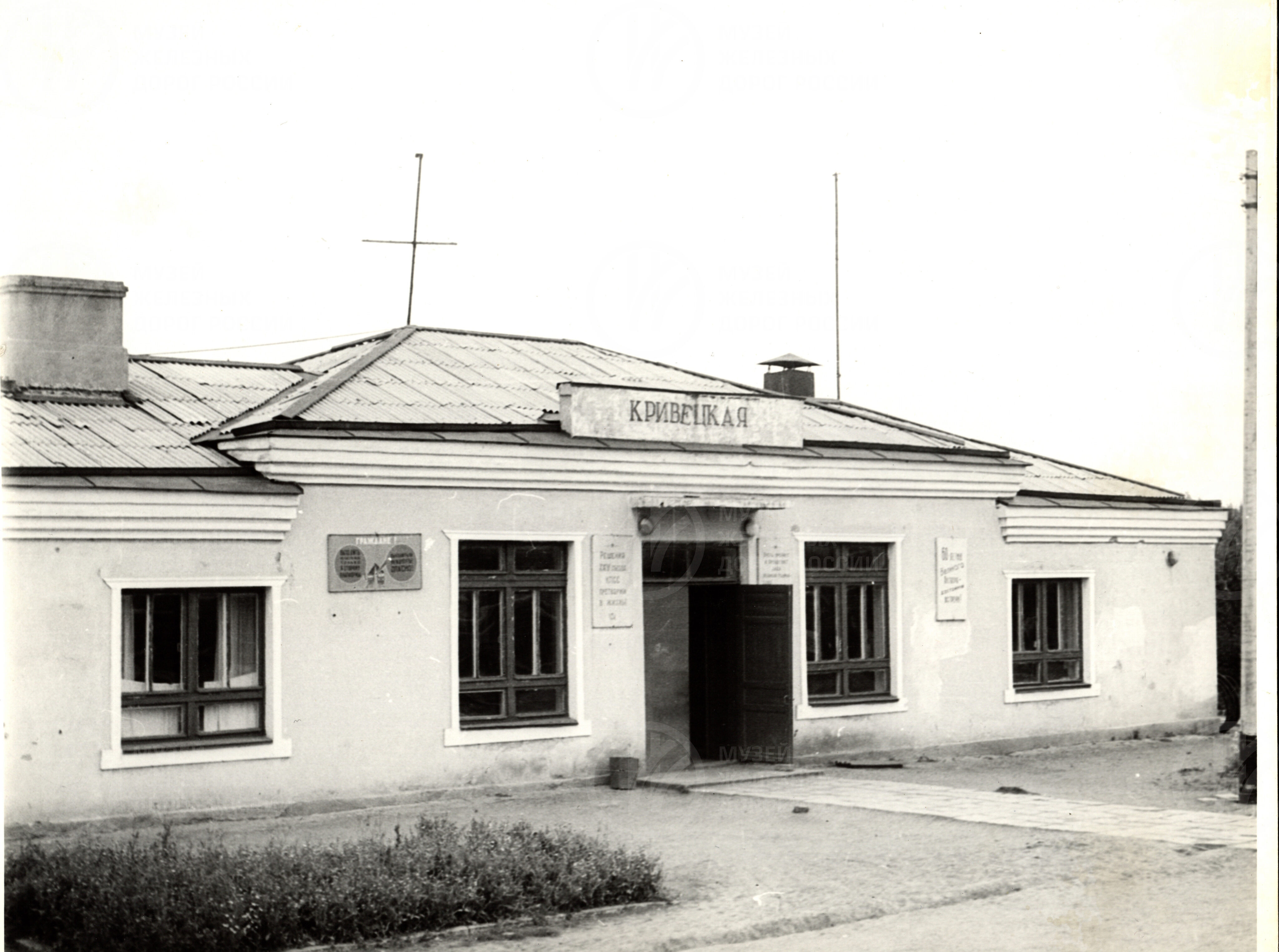Станция Кривецкая. Южная железная дорога, image 1