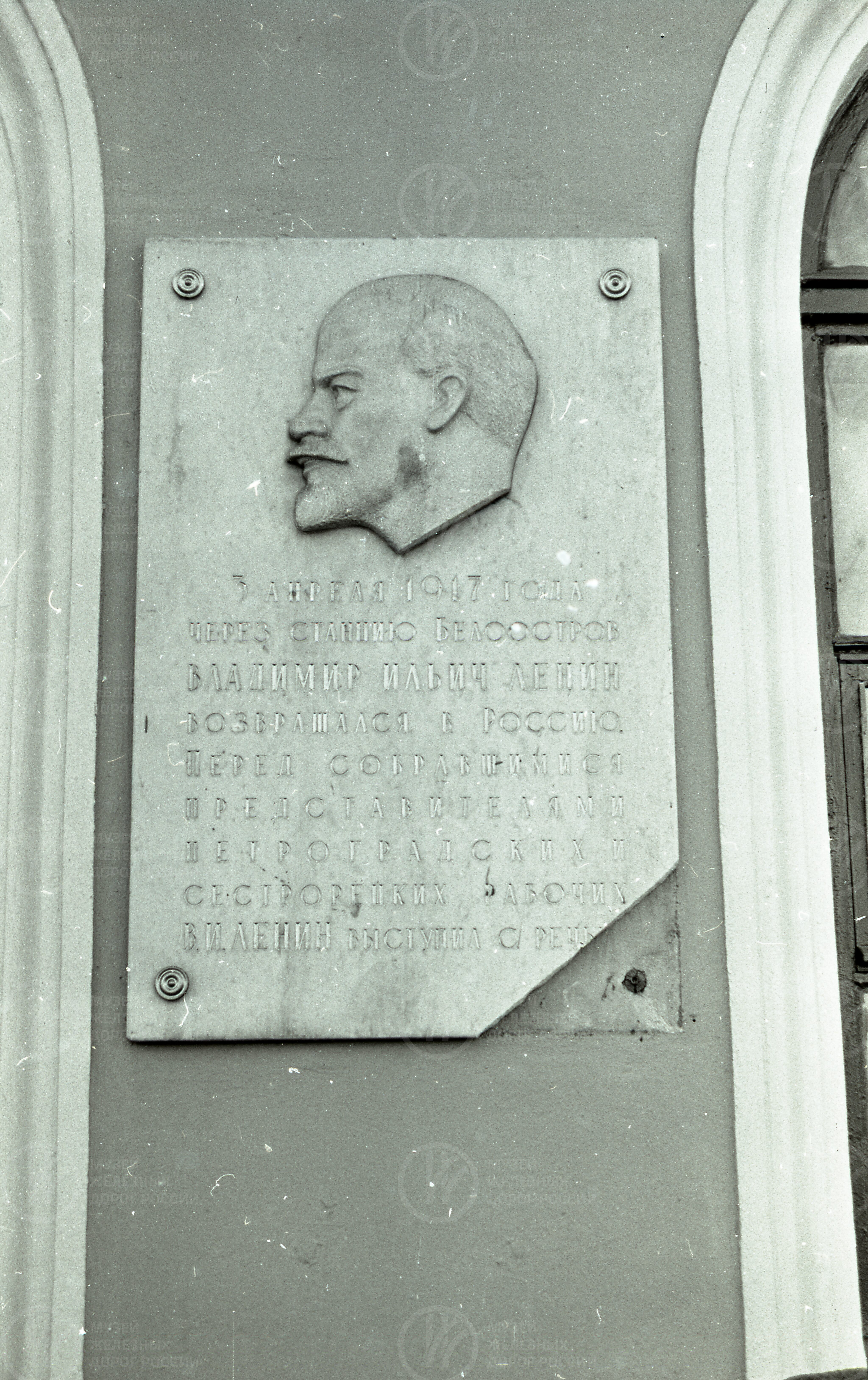 Памятная доска на фасаде здания вокзала, посвященная В.И. Ленину. Станция Белоостров, изображение 1