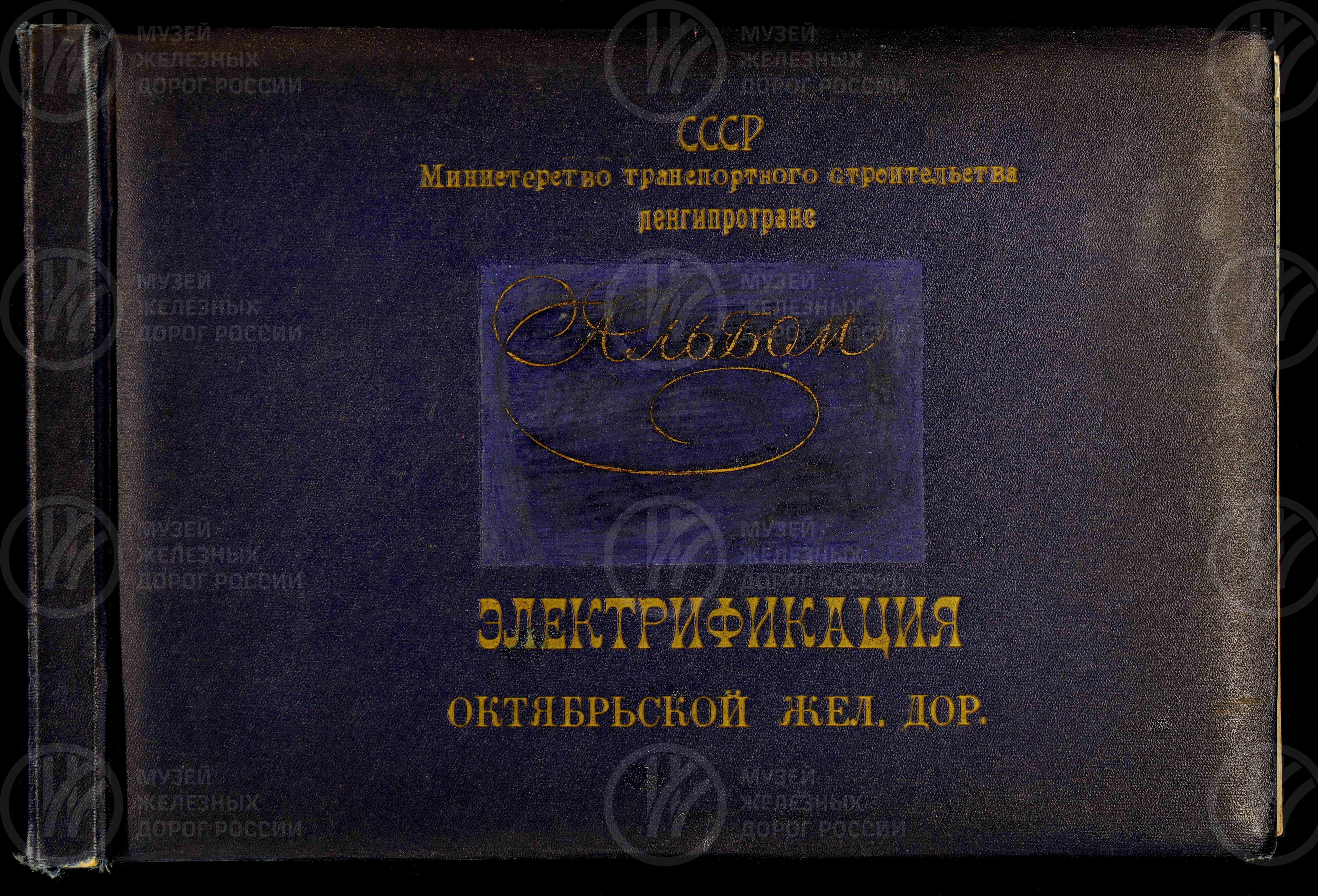 Электрификация Октябрьской железной дороги, изображение 1