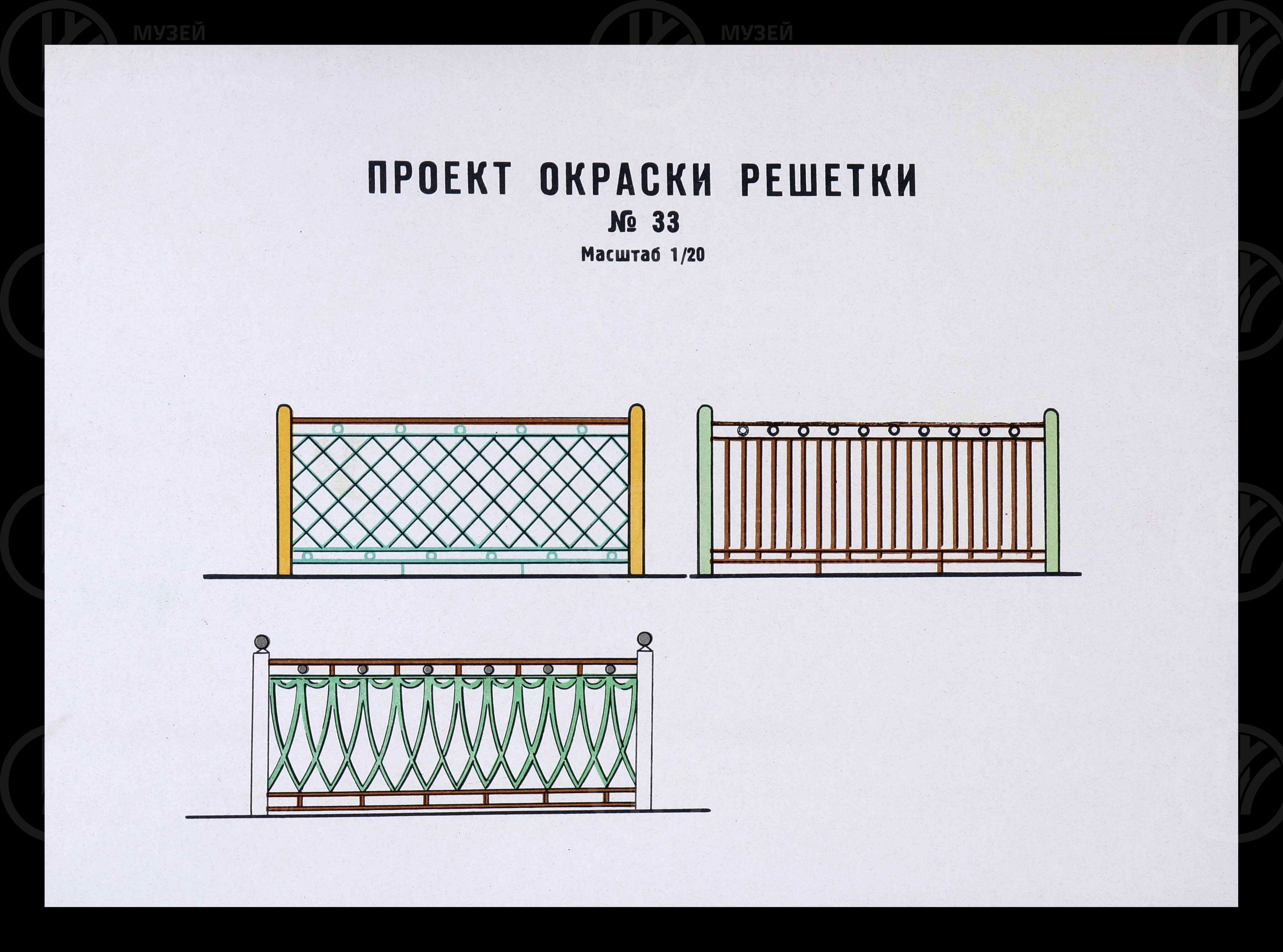 Типовые окраски служебно-технических зданий, жилых домов и ограждений. 1962 г., изображение 11