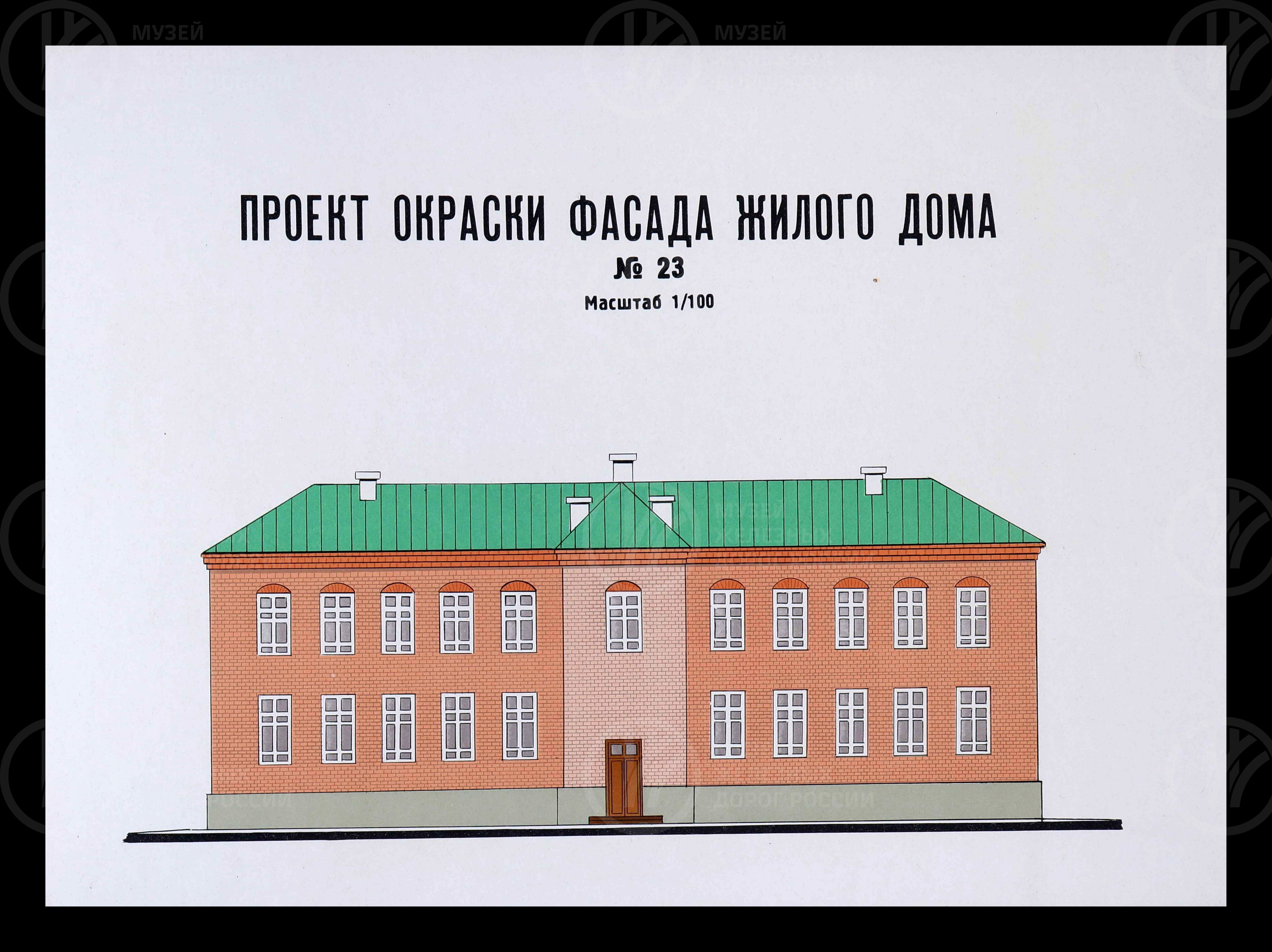 Типовые окраски служебно-технических зданий, жилых домов и ограждений. 1962 г., изображение 9