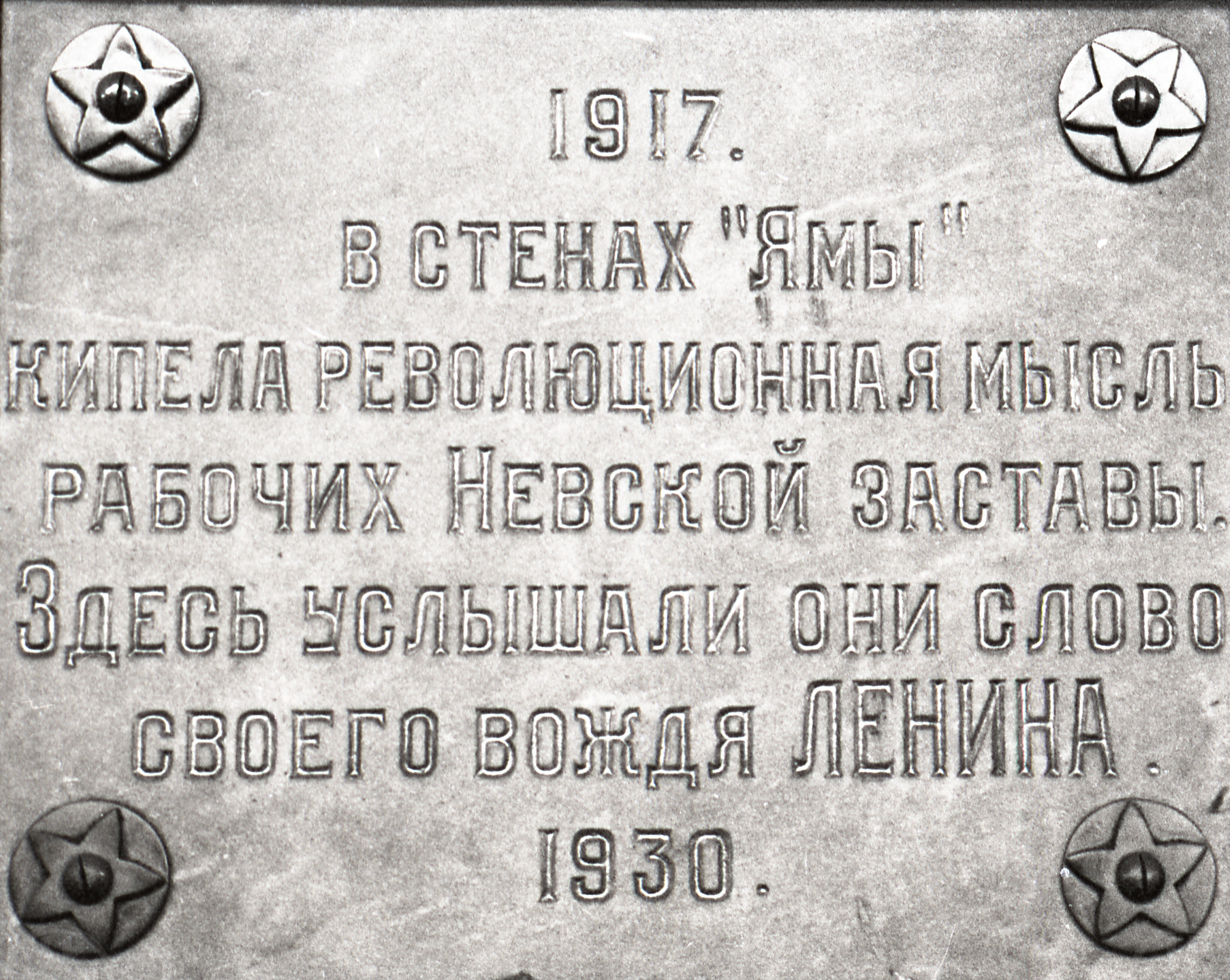 Цех «Яма» бывшего Александровского завода, изображение 4