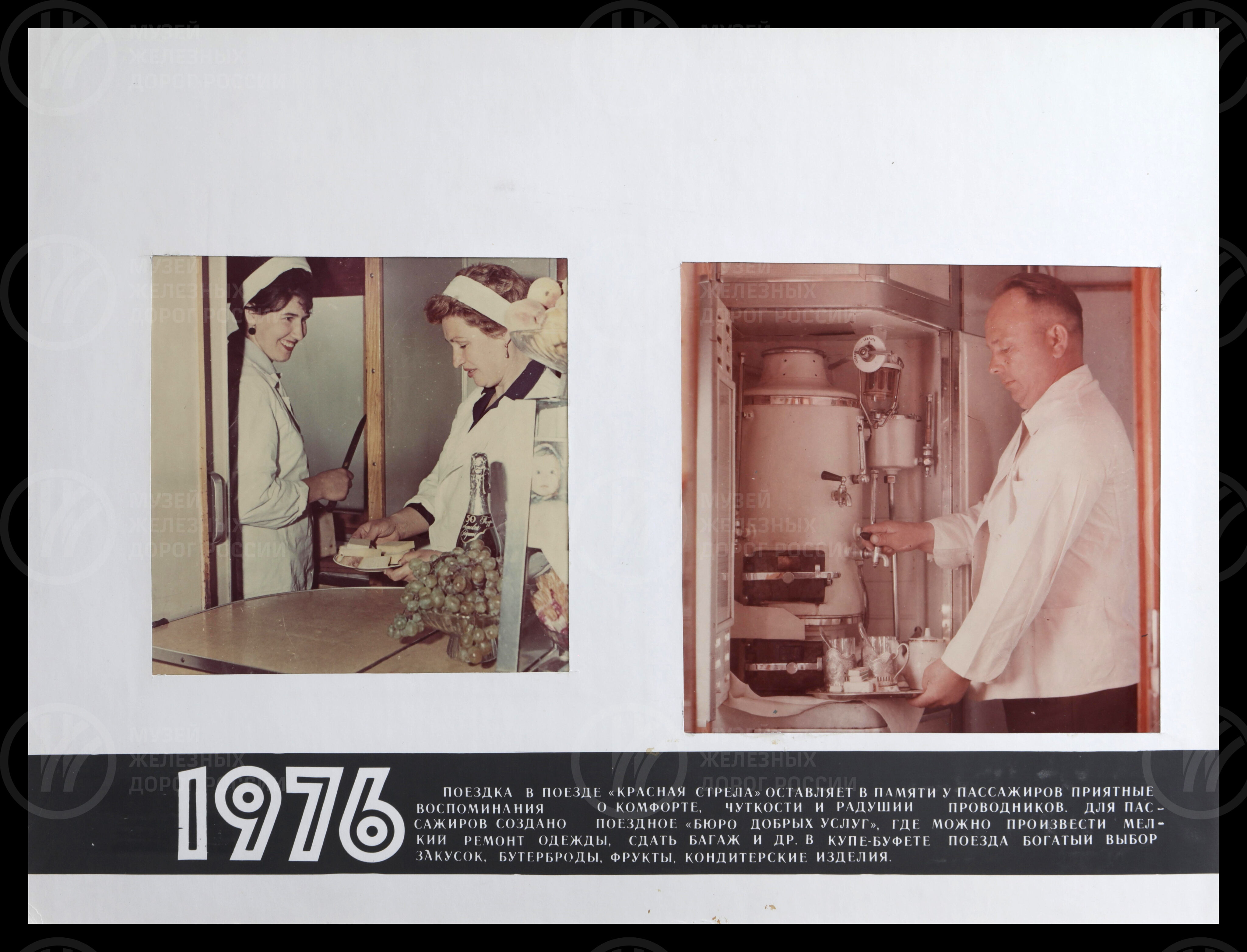Знакомьтесь – «Красная стрела». Октябрьская железная дорога. 1976 г., изображение 10
