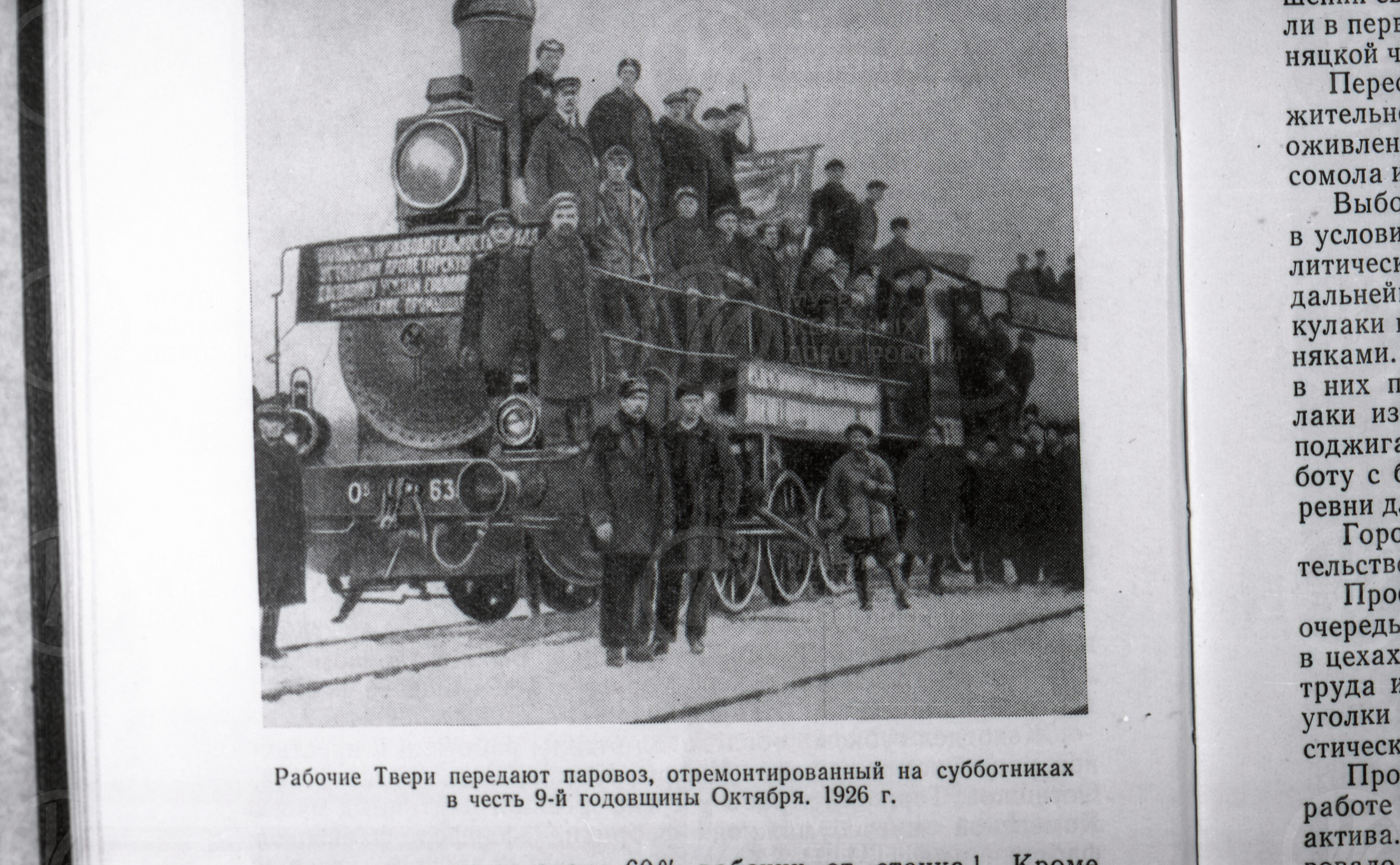 Паровоз отремонтирован на субботнике в Калинине, image 5