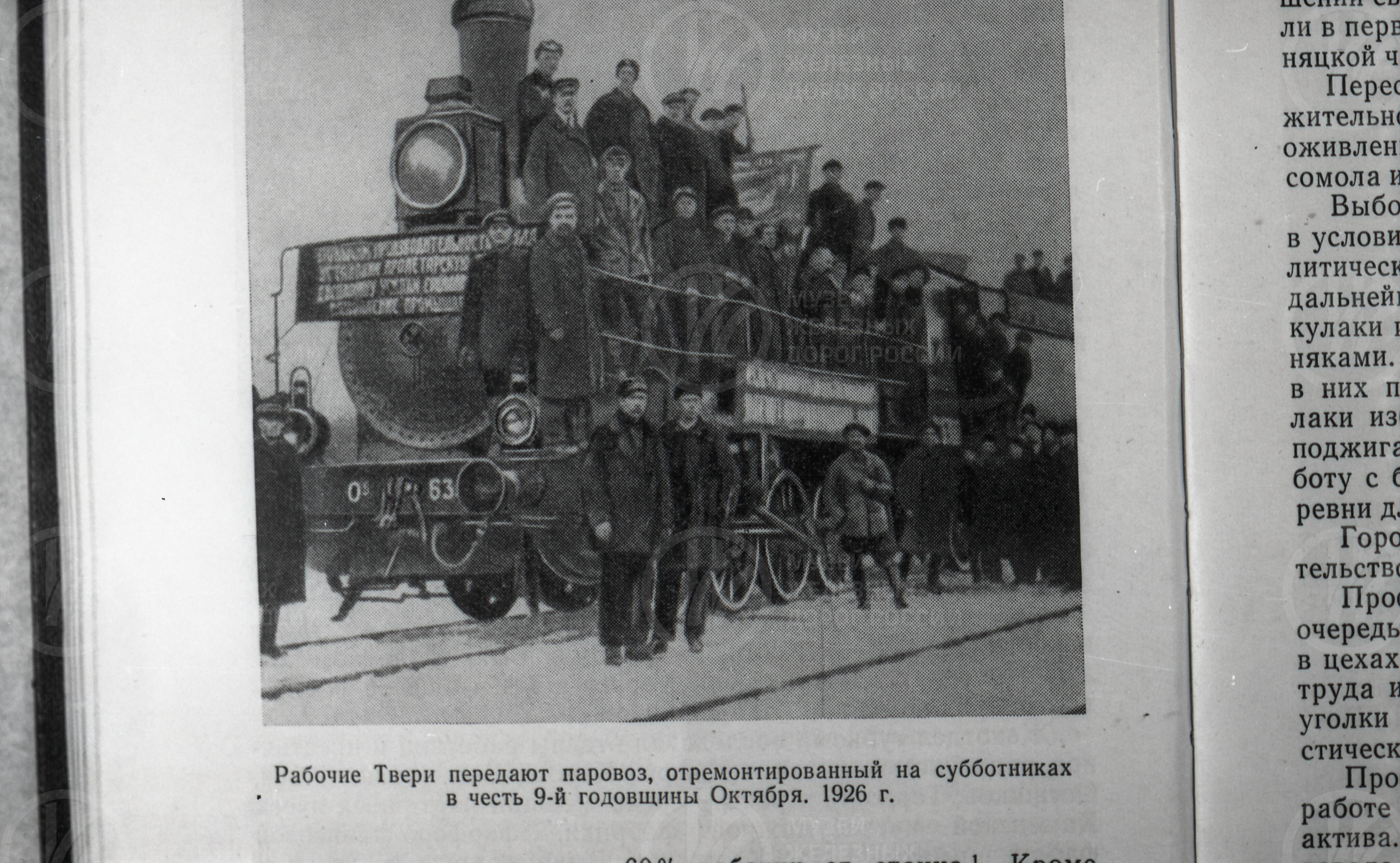 Паровоз отремонтирован на субботнике в Калинине, image 4