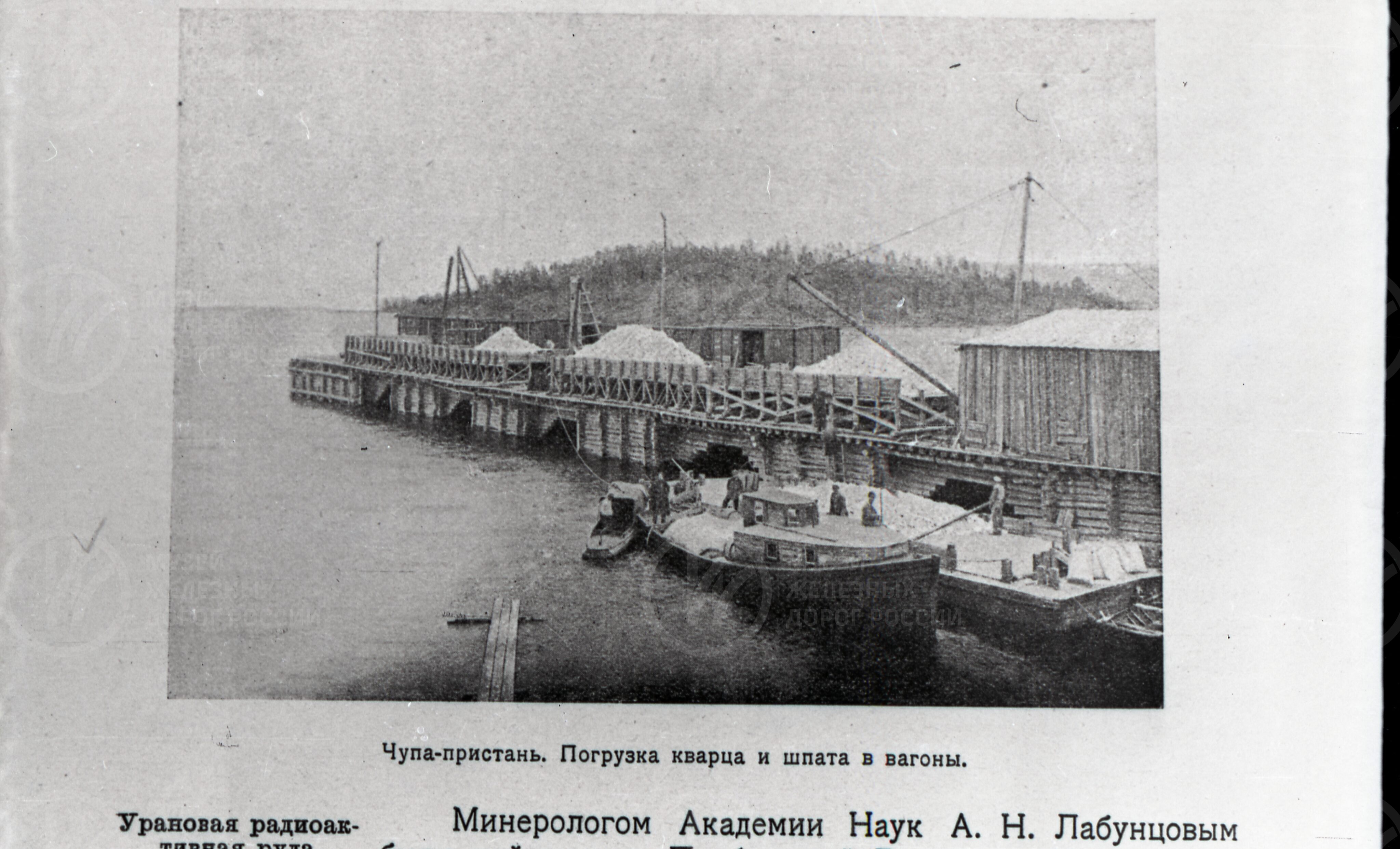 Погрузка кварца. Пристань Чупа, изображение 4