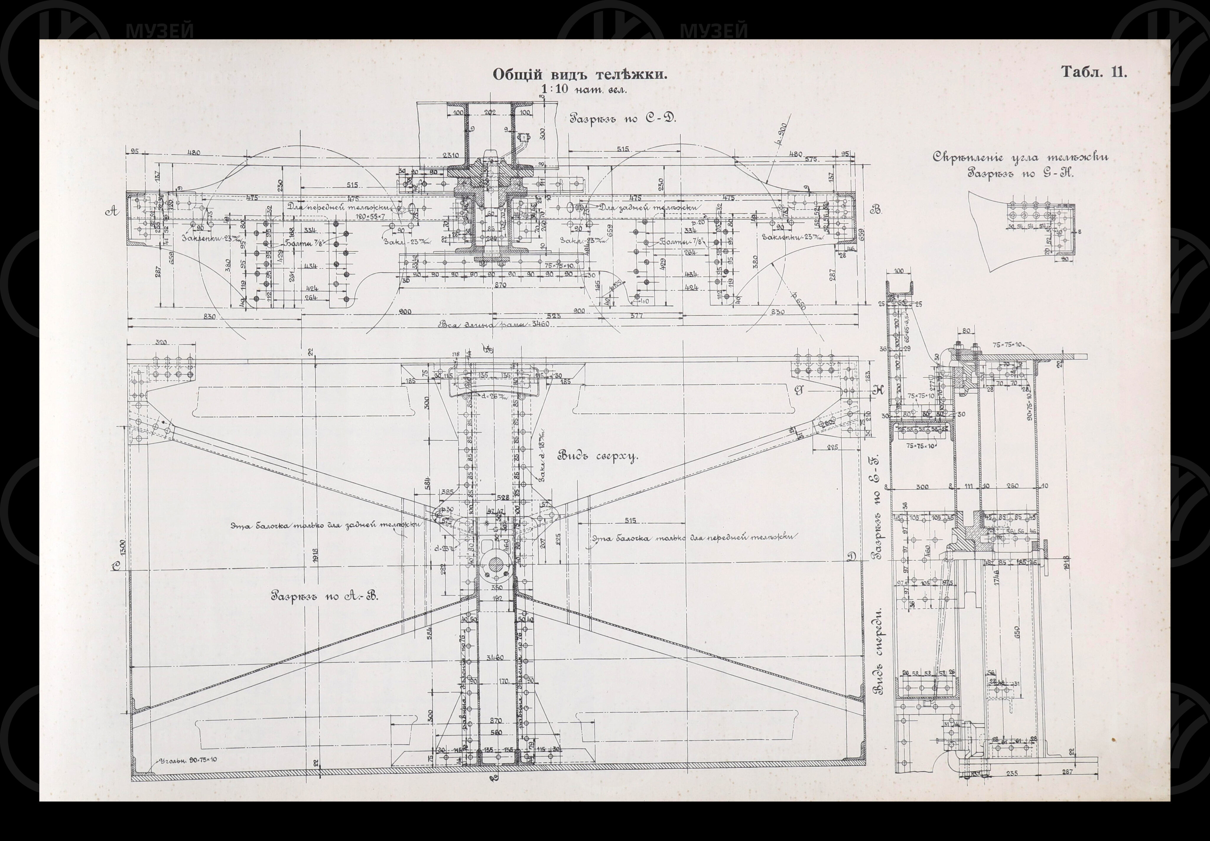 4-х осный тендер товарного паровоза 0-4-0 система «Компаунд». 1910 г., изображение 6