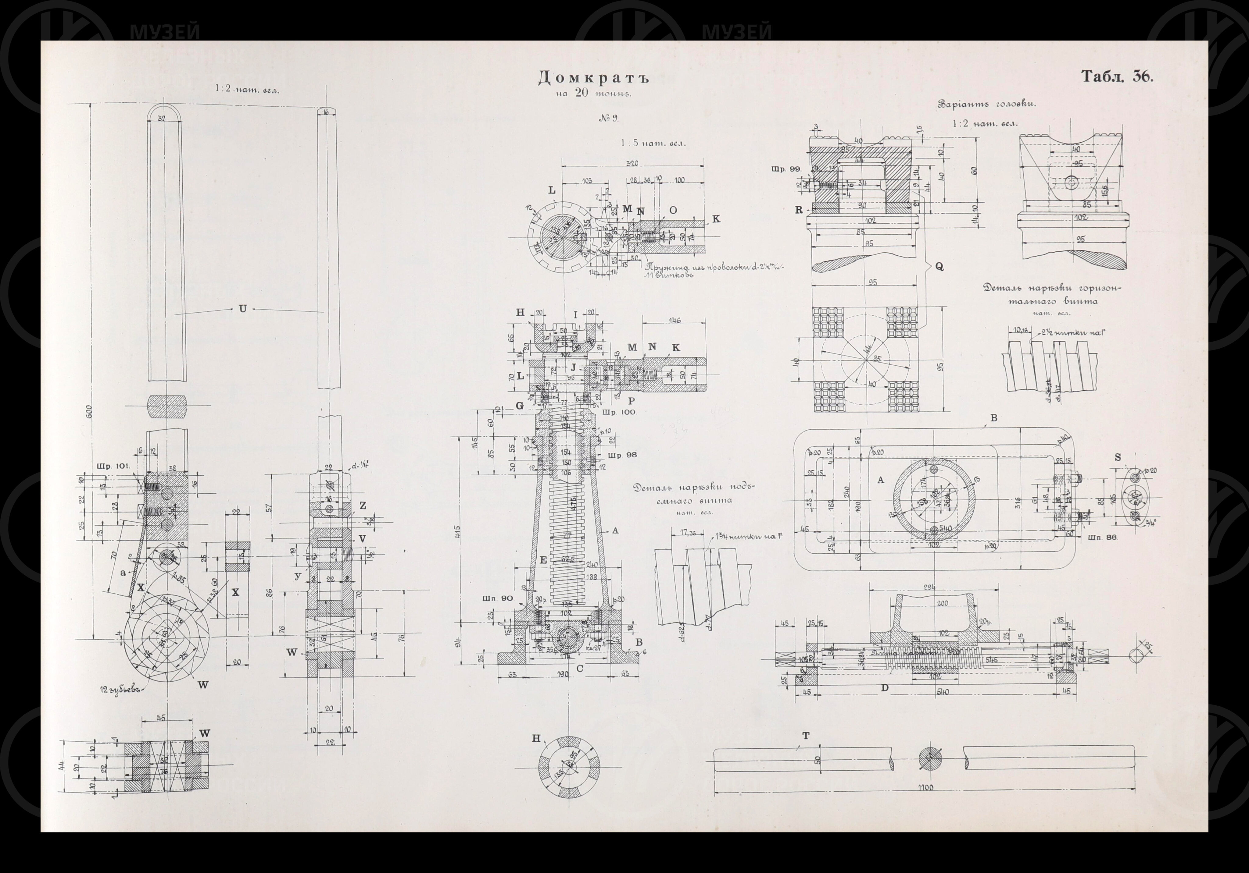 4-х осный тендер товарного паровоза 0-4-0 система «Компаунд». 1910 г., изображение 10