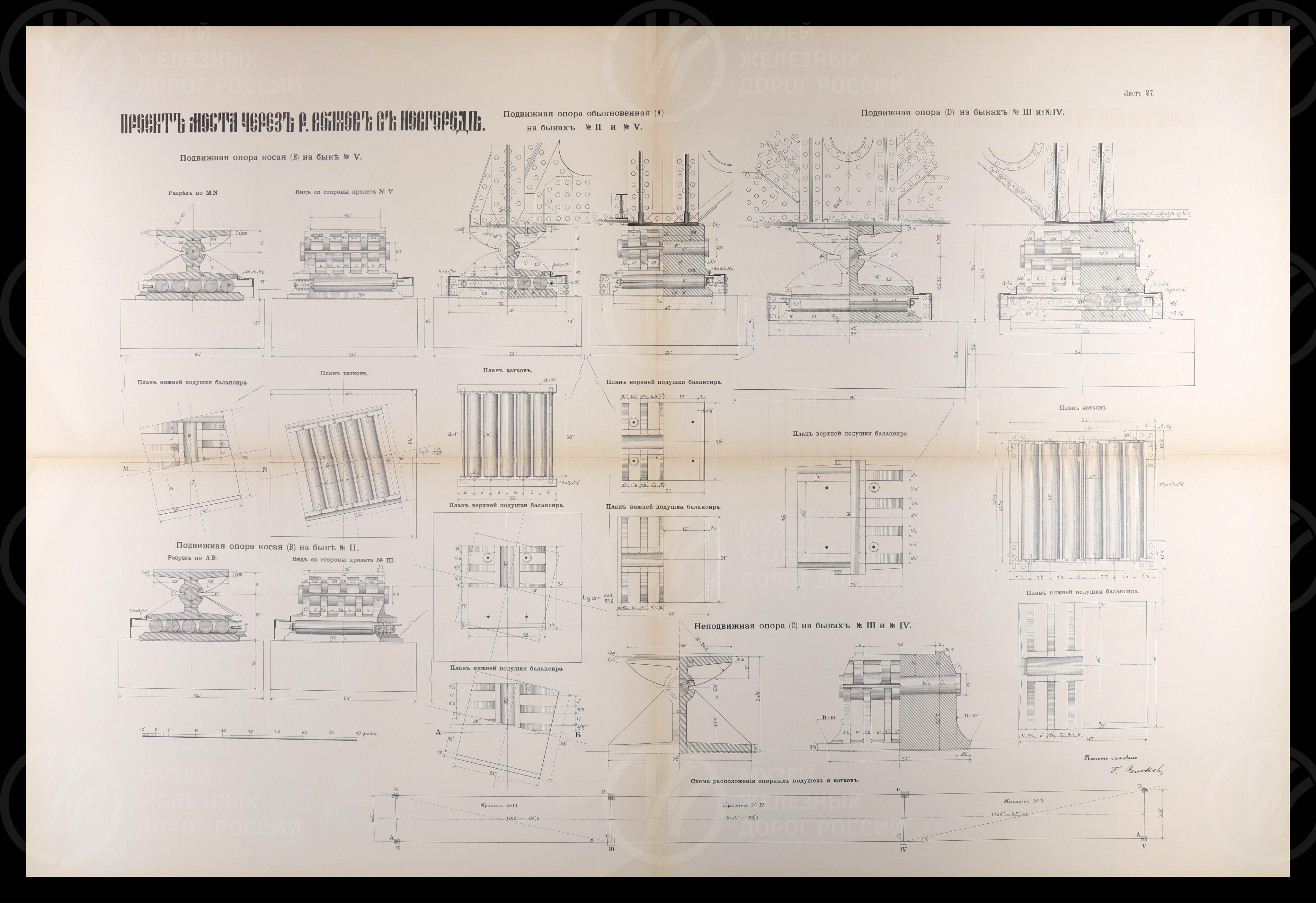 Проект перестройки моста через реку Волхов. 1899 г., image 10