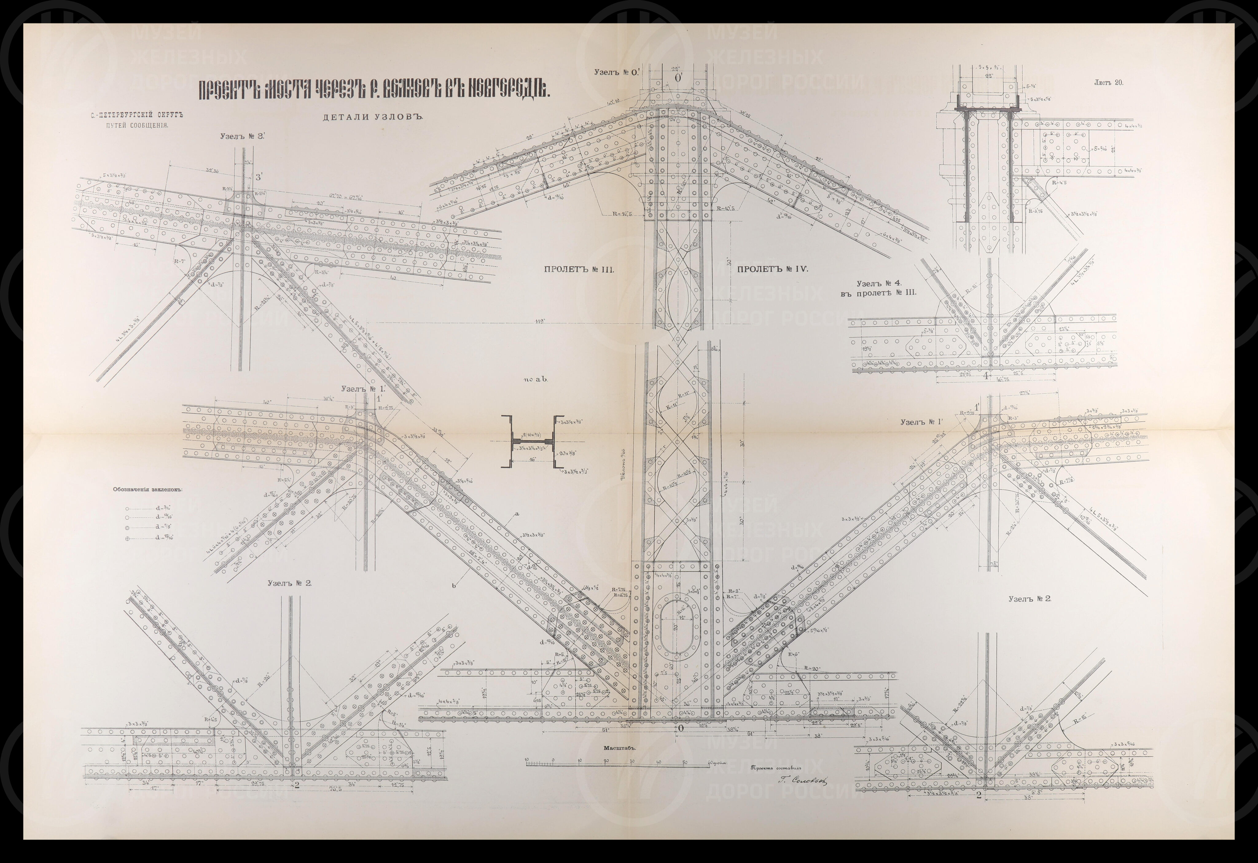Проект перестройки моста через реку Волхов. 1899 г., image 2