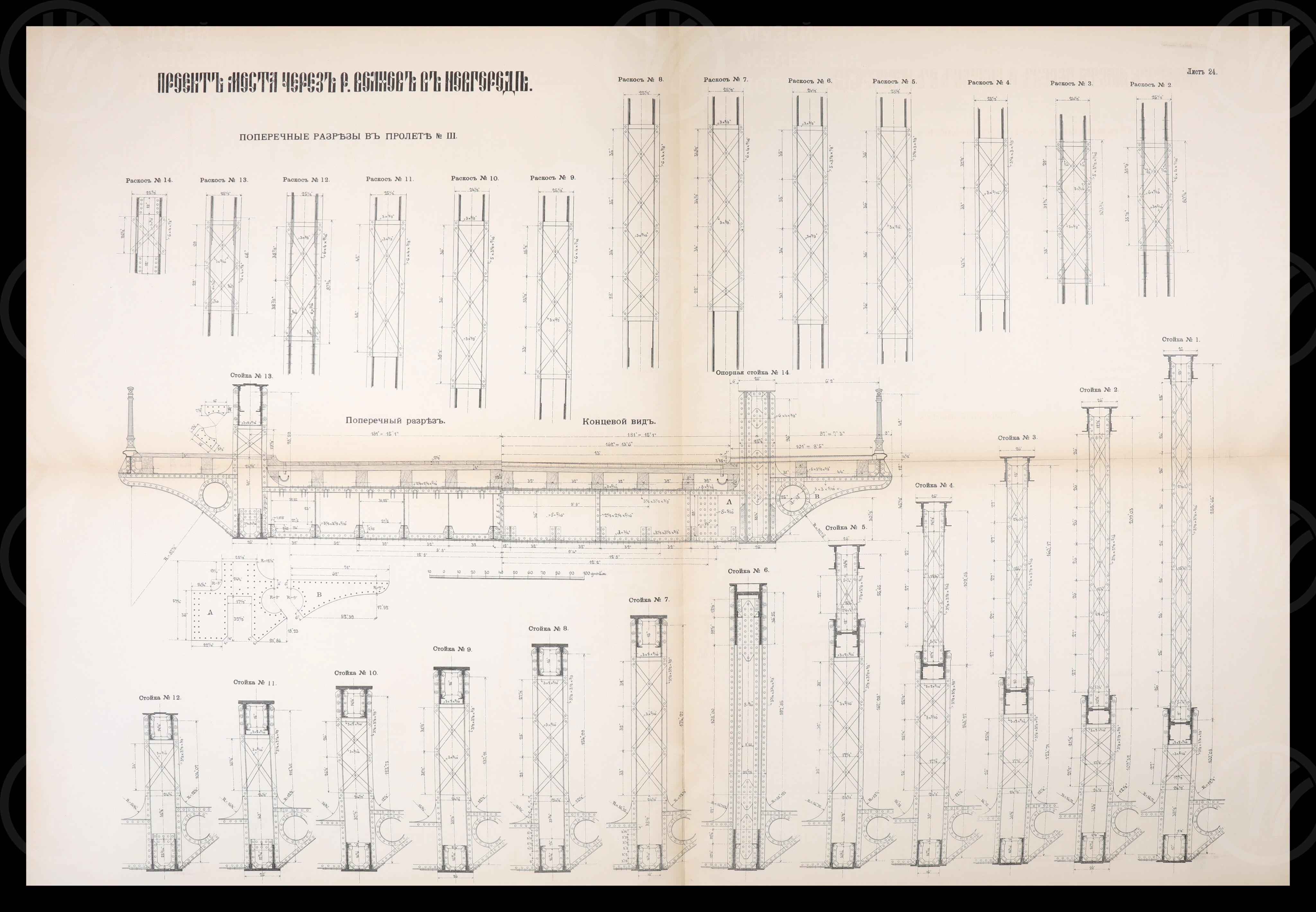 Проект перестройки моста через реку Волхов. 1899 г., image 11