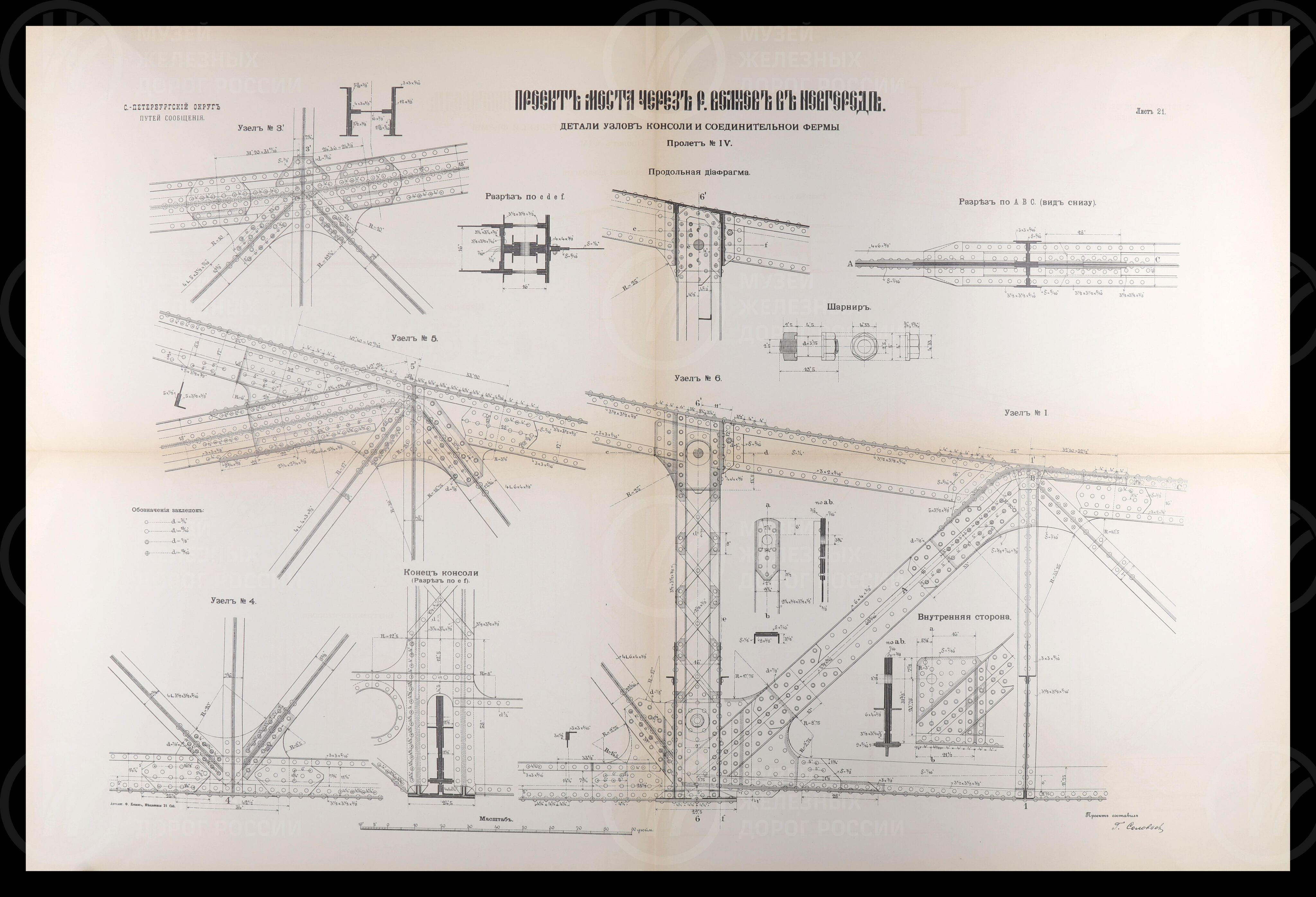 Проект перестройки моста через реку Волхов. 1899 г., image 7