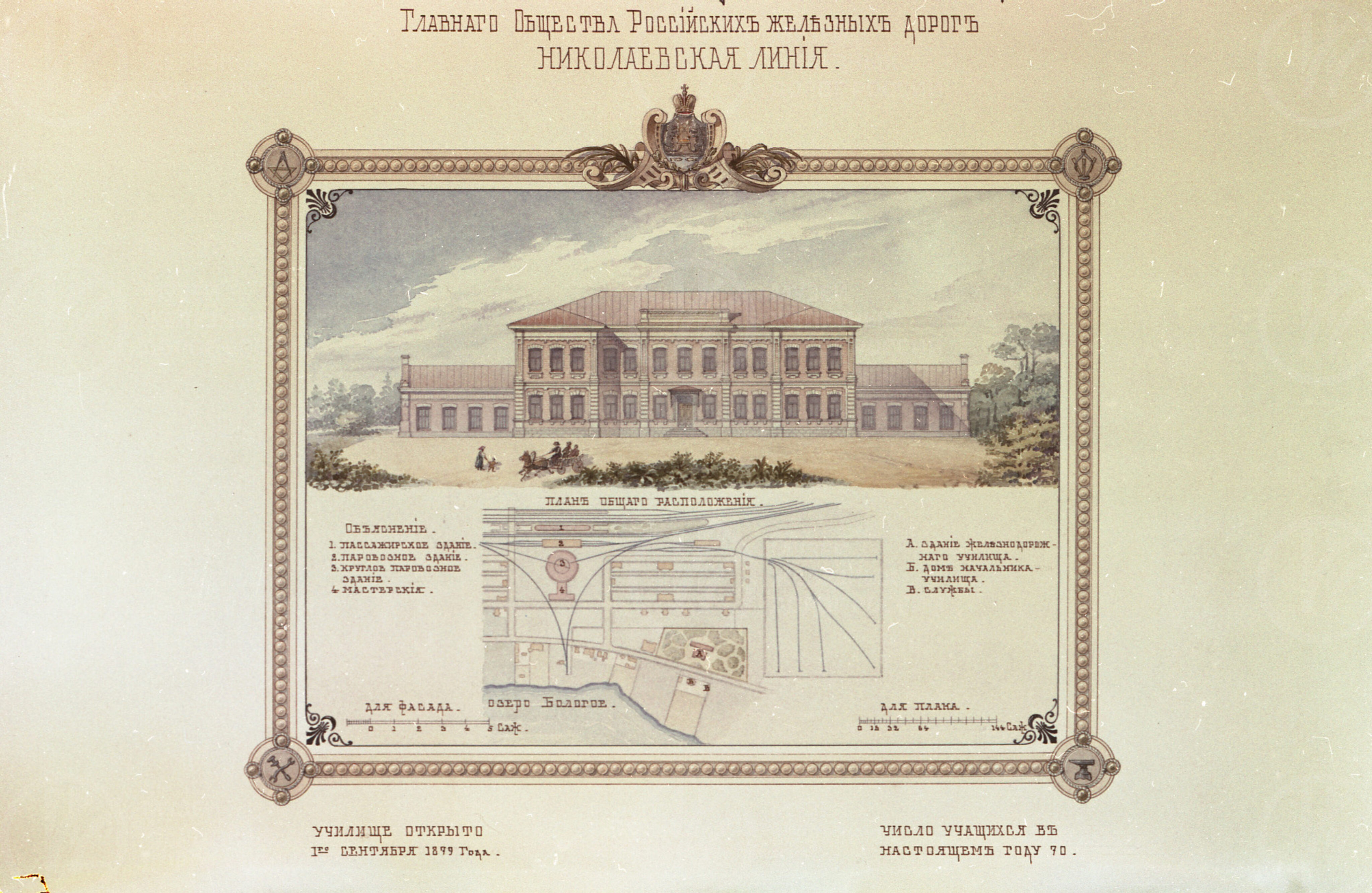 Бологовское железнодорожное училище, image 1