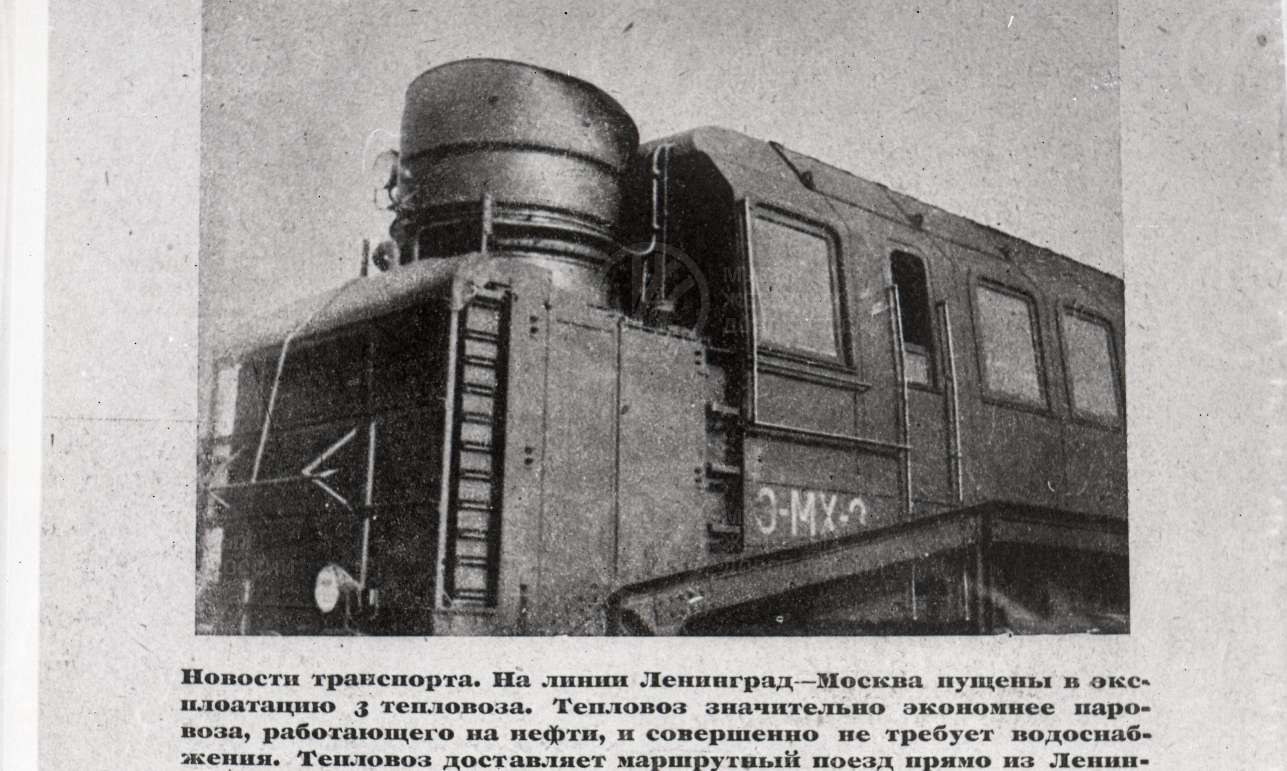 Тепловоз Эмх3, изображение 3