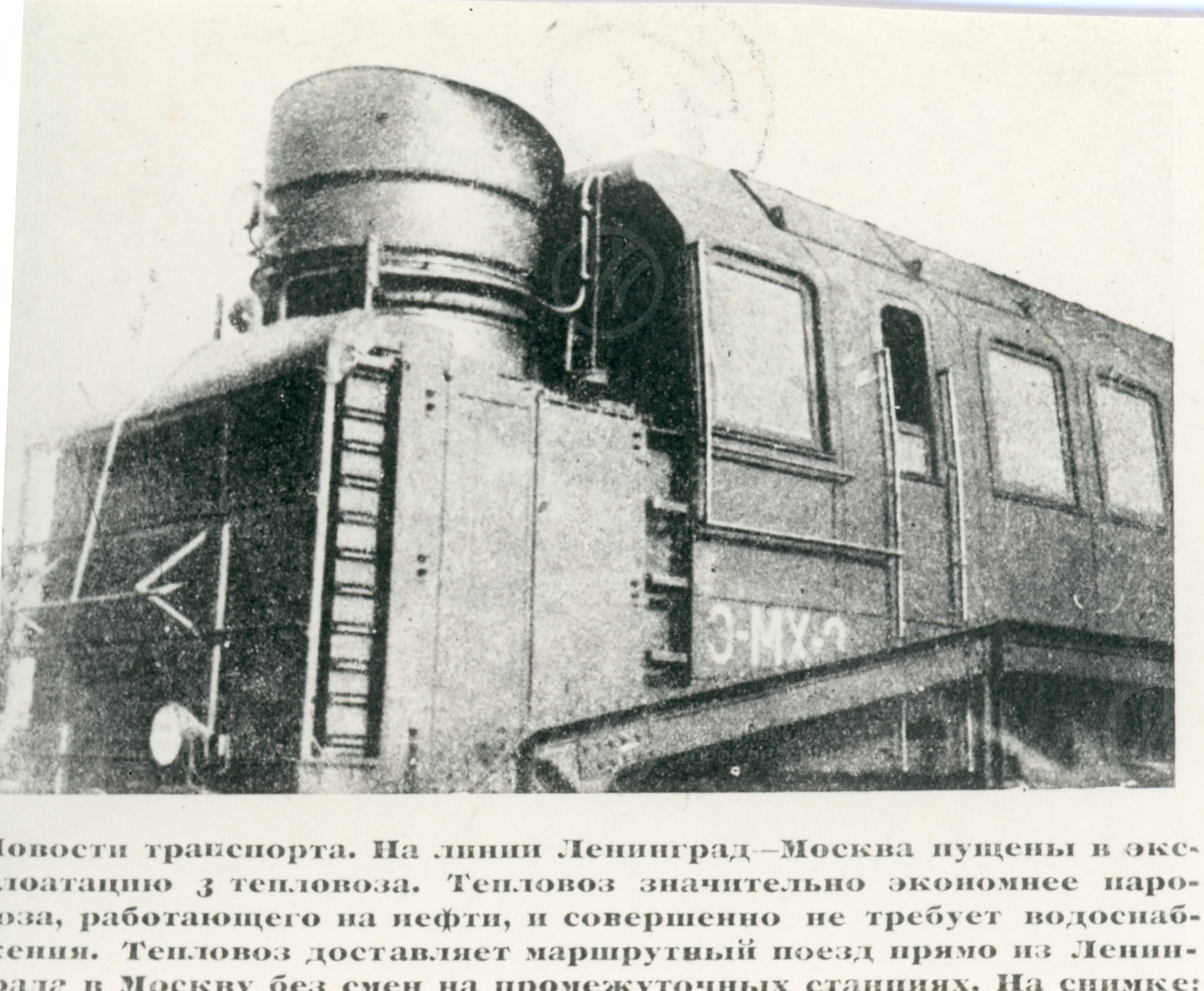 Тепловоз Эмх3, изображение 2