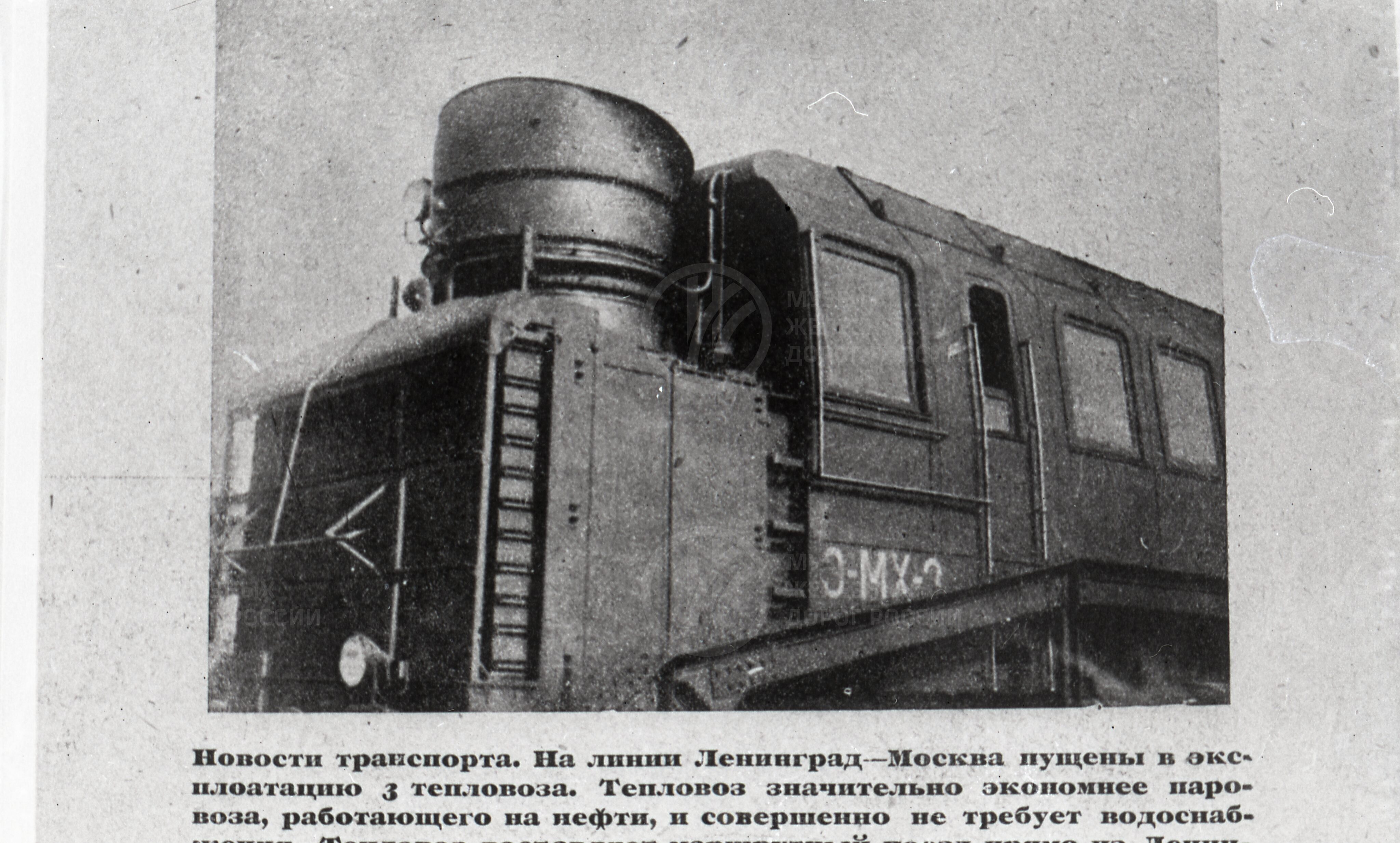 Тепловоз Эмх3, изображение 4