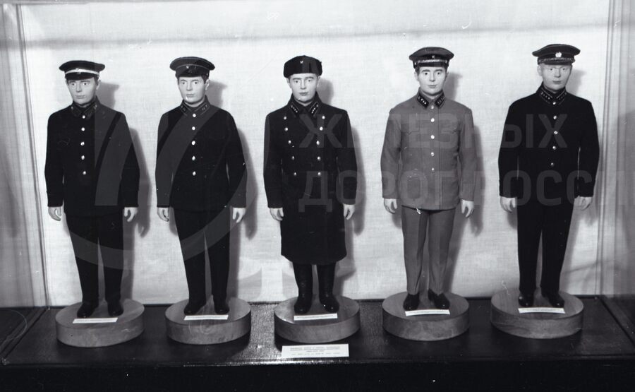 Формы железнодорожников. 1955 г.