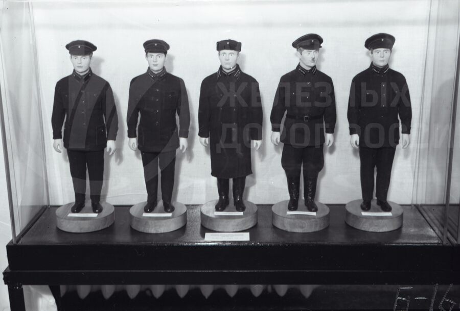 Формы железнодорожников. 1933 г.