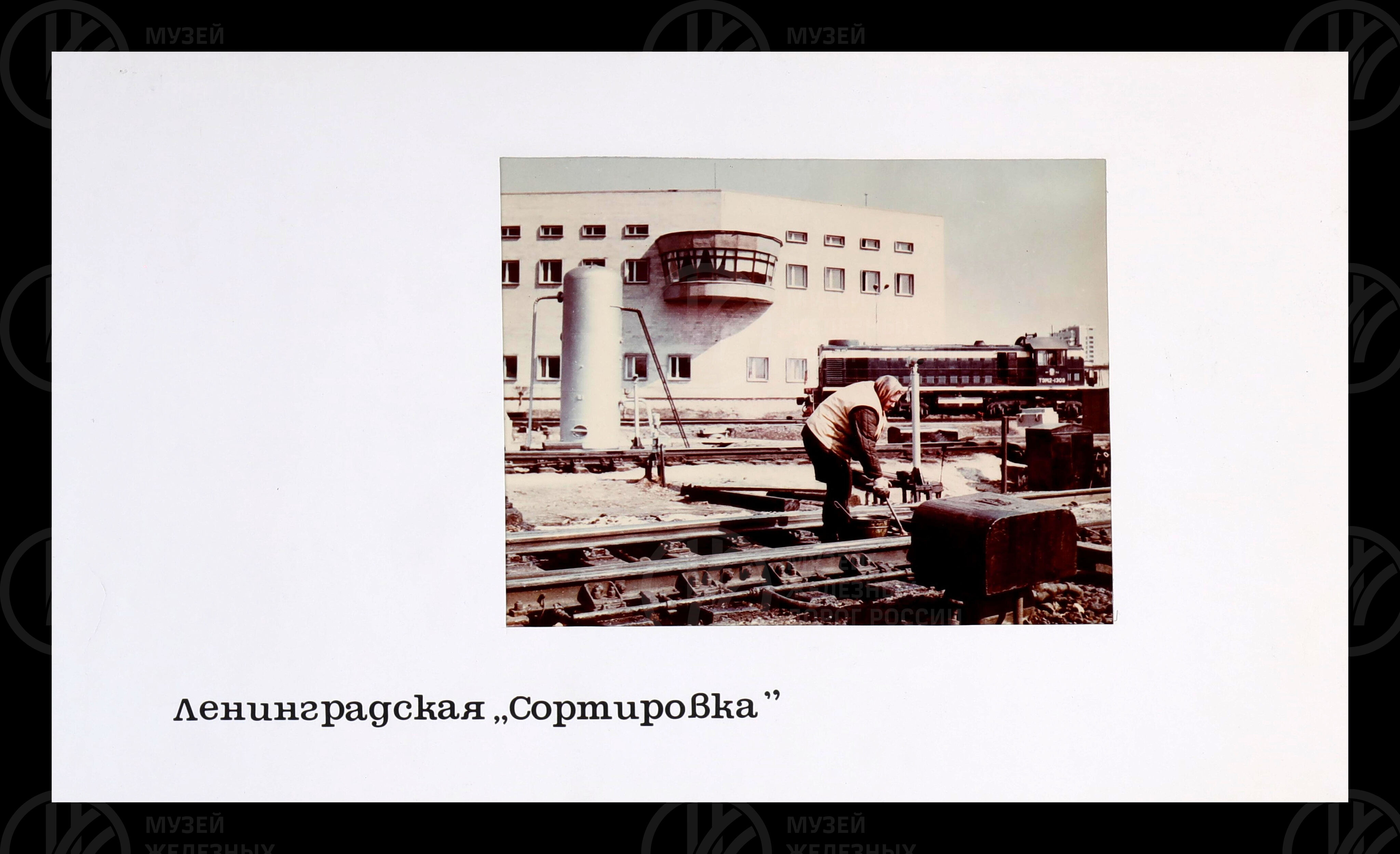 Всесоюзный коммунистический субботник. Октябрьская железная дорога. 1978 г., изображение 10