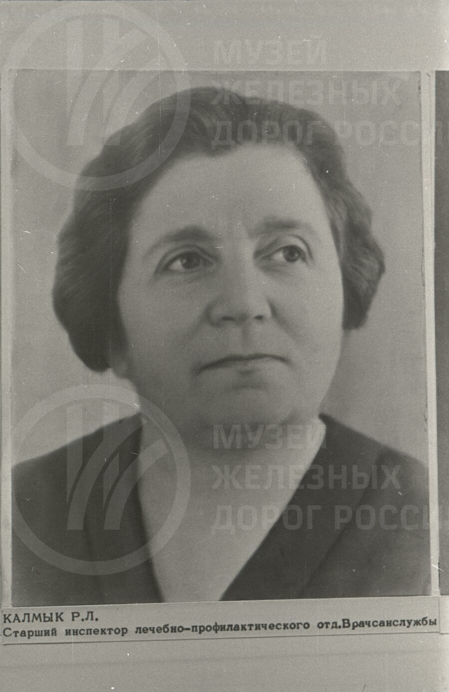 Р.Л. Калмык – старший инспектор отделения врачебной санитарной службы