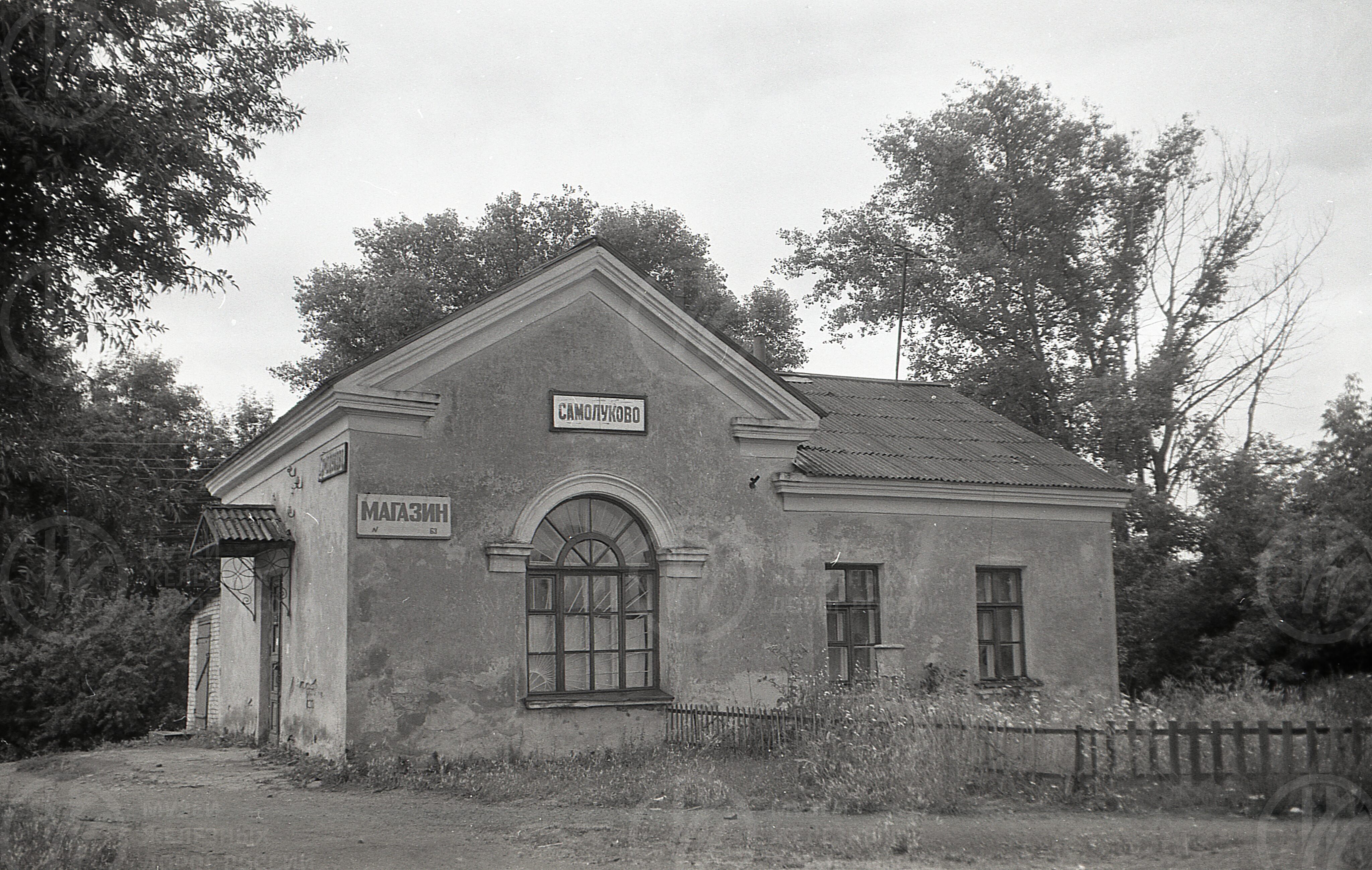 Старый вокзал. Станция Самолуково, image 2
