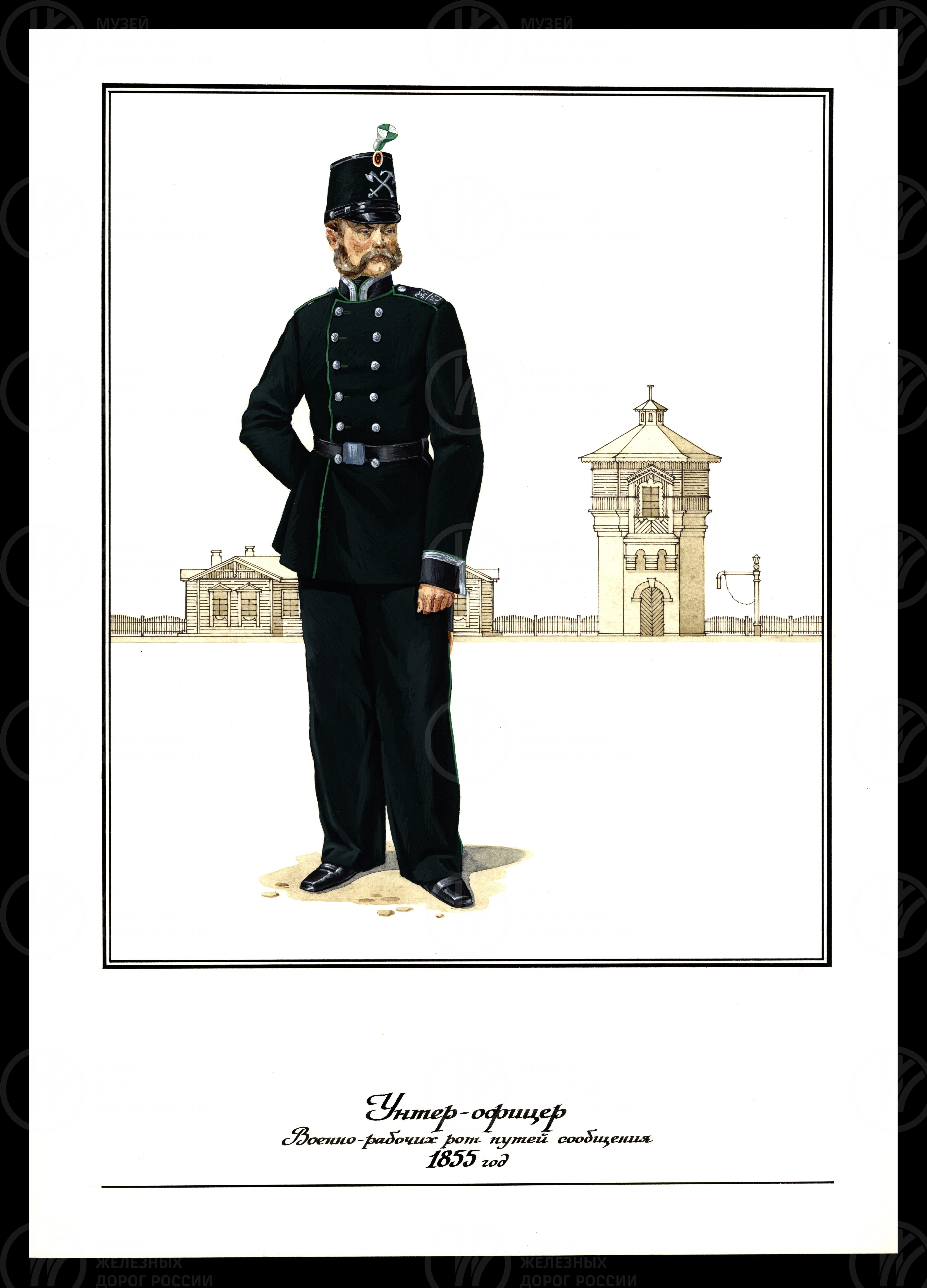 Унтер-офицер военно-рабочих рот путей сообщения. 1855 г., изображение 1