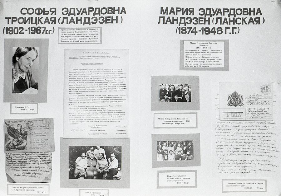 Стенды о династии Тургеневых-Ландэзен-Троицких в истории Твери. XIX–XX вв.
