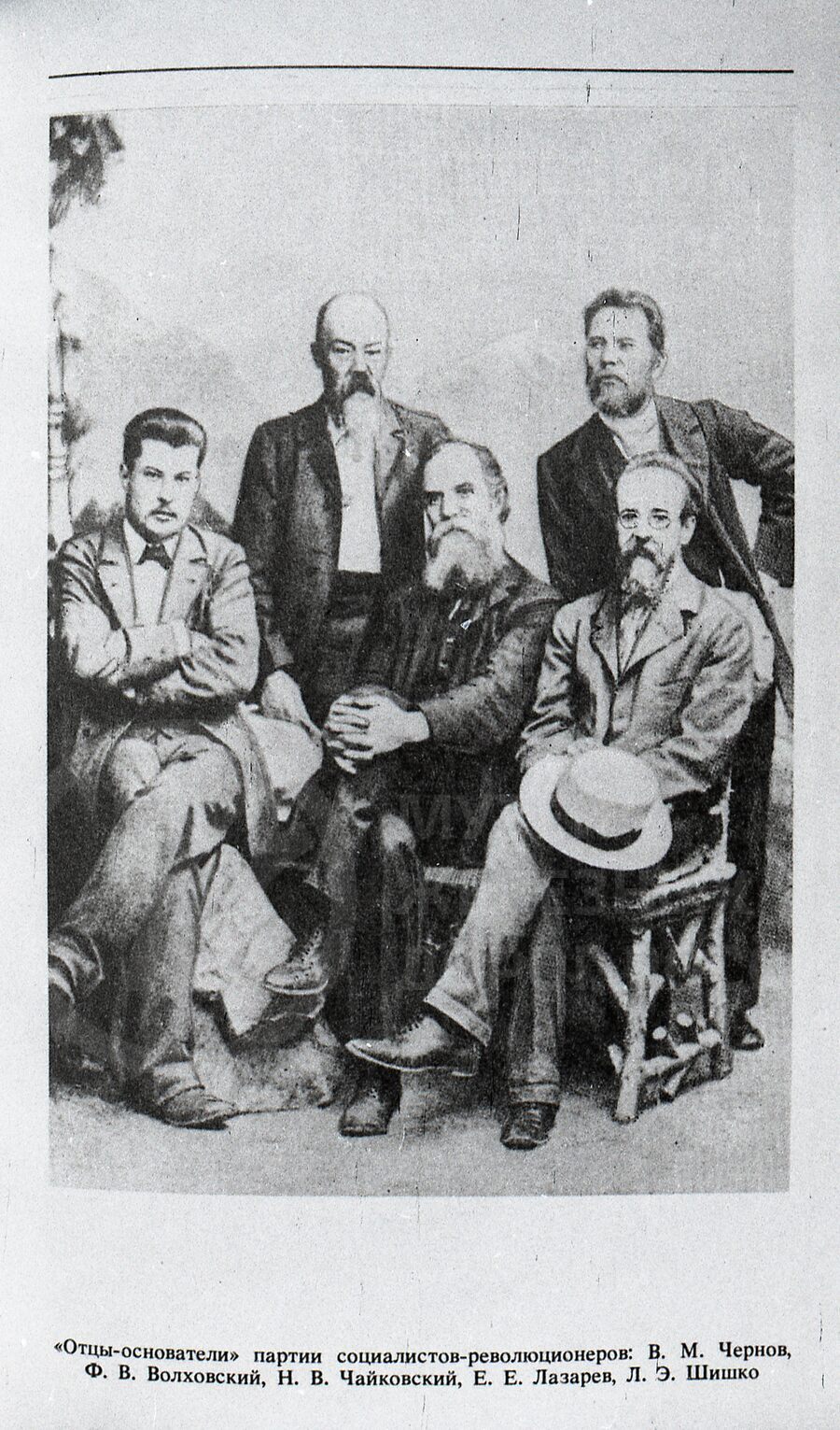 Эсеры