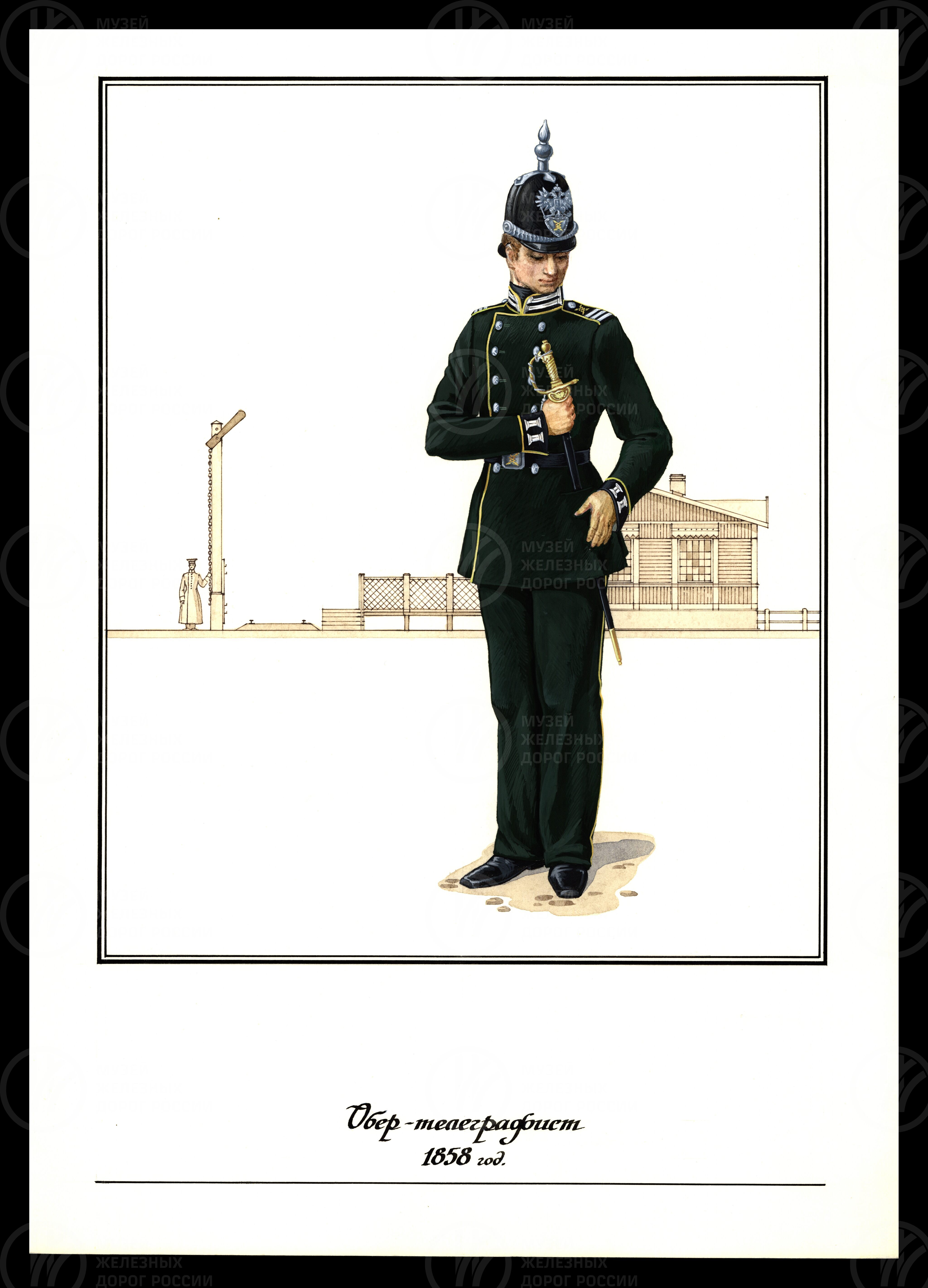 Обер-телеграфист. 1858 г., изображение 1