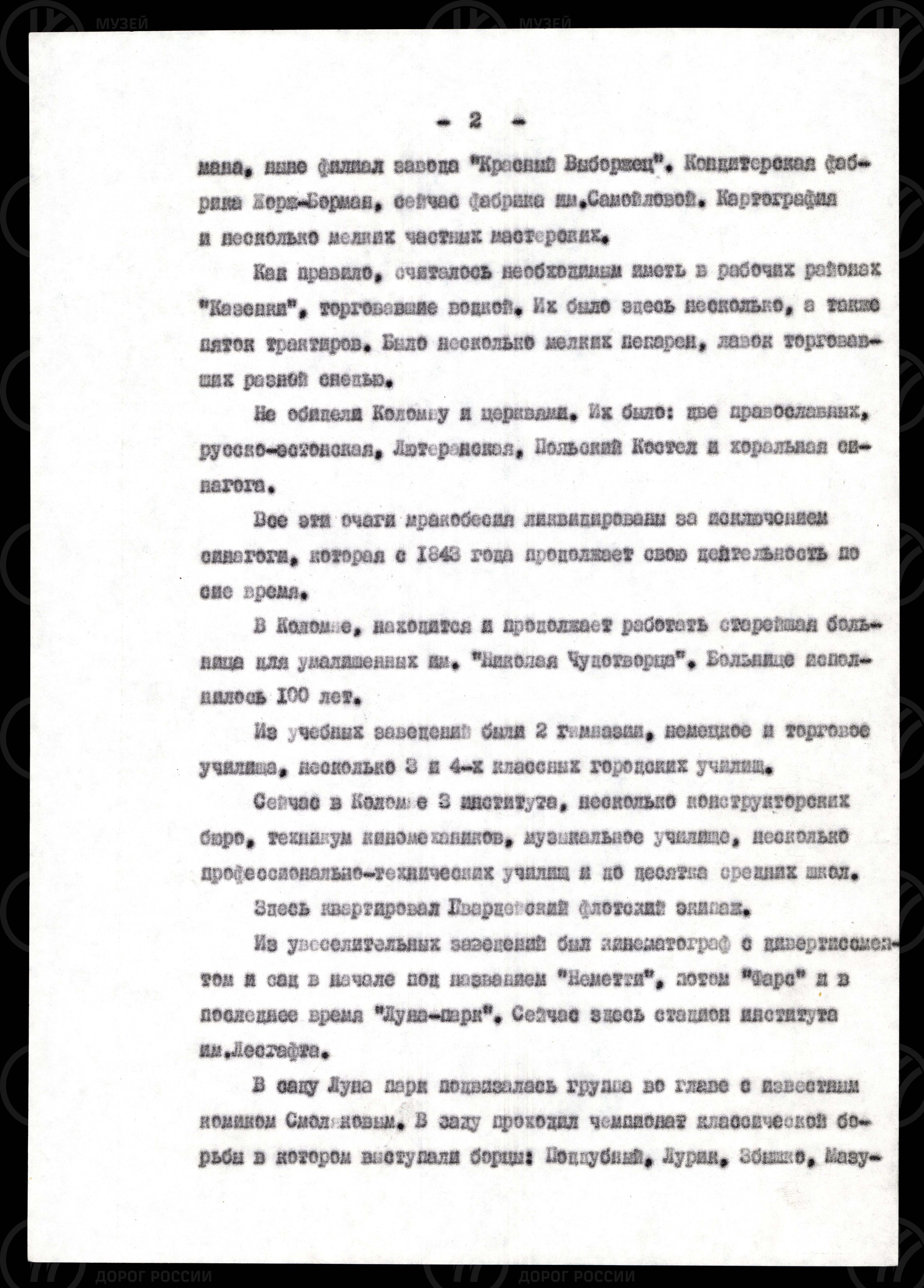Н.Д. Климов. Февральская революция в Петрограде. 1917 г., изображение 2
