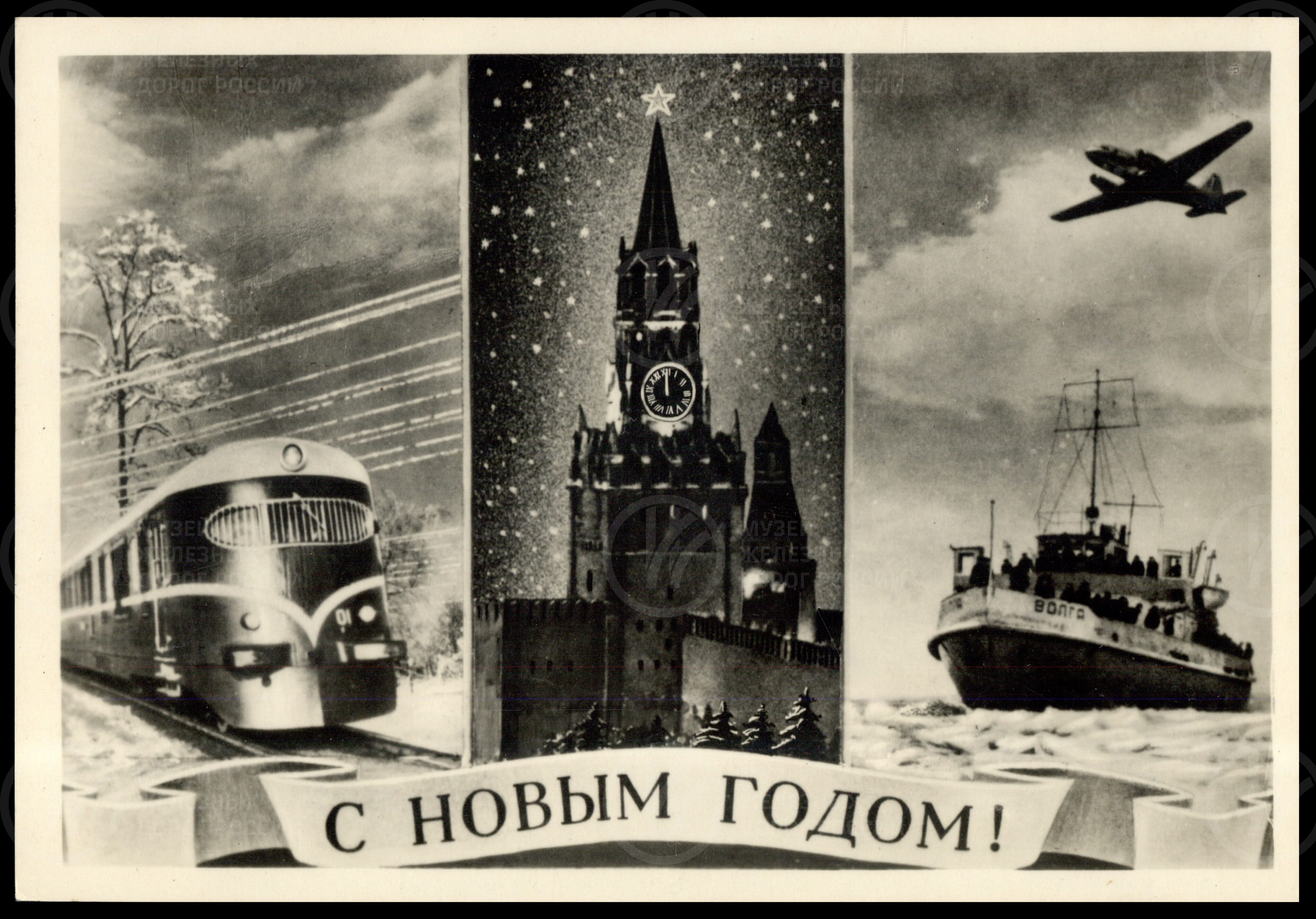 Открытка «С Новым годом» с изображением дизель-поезда ДП-01, image 1