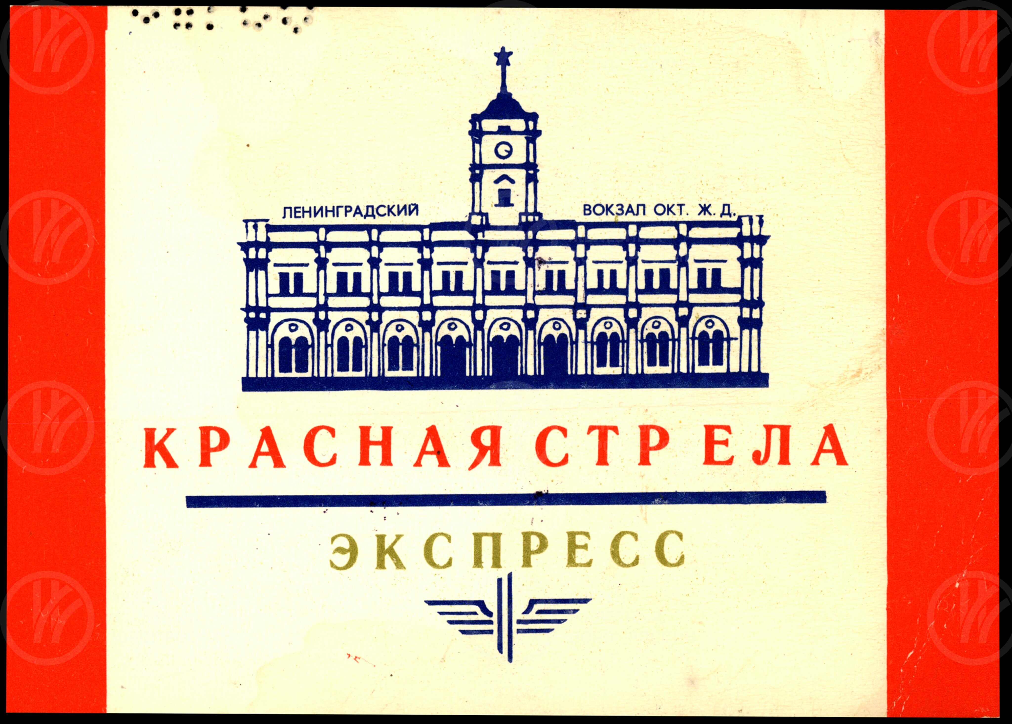 Проездной купейный билет на поезд «Красная Стрела». 1978 г., изображение 1