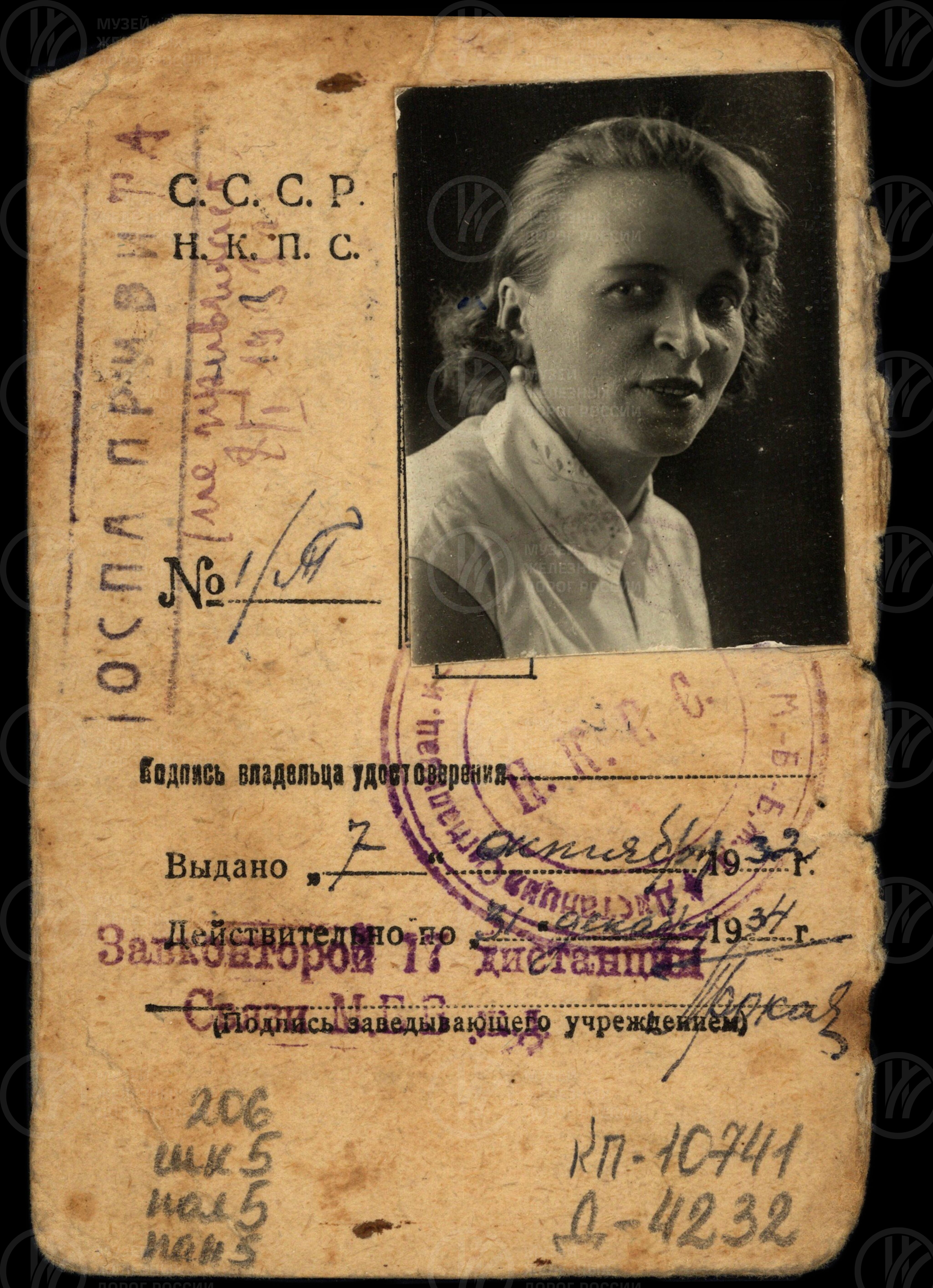 Расчетная книжка и удостоверение личности Полины Марковны Шнейдер. 1932 г., изображение 1