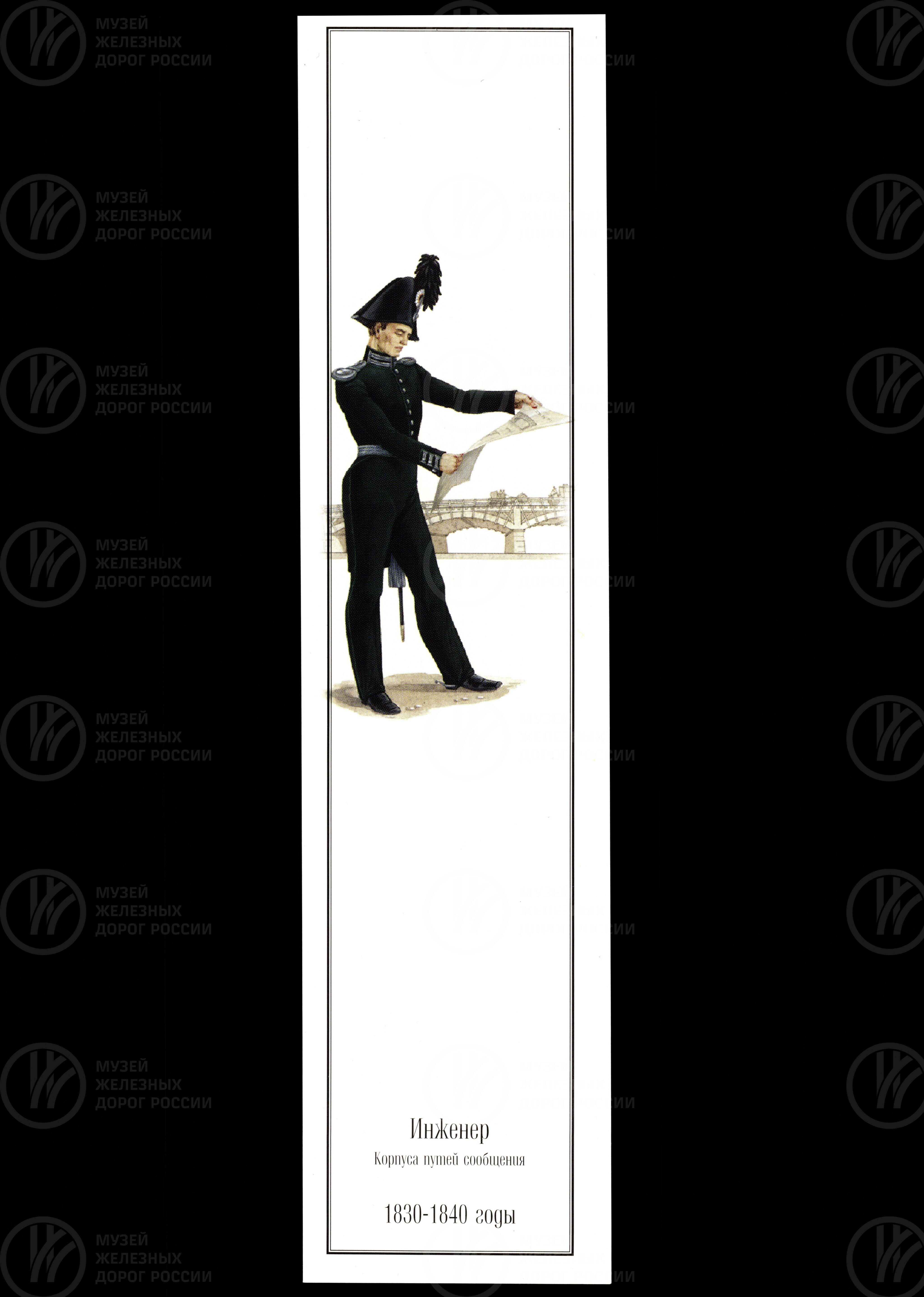 Закладки «Форма ведомства путей сообщения». 2002 г., image 4