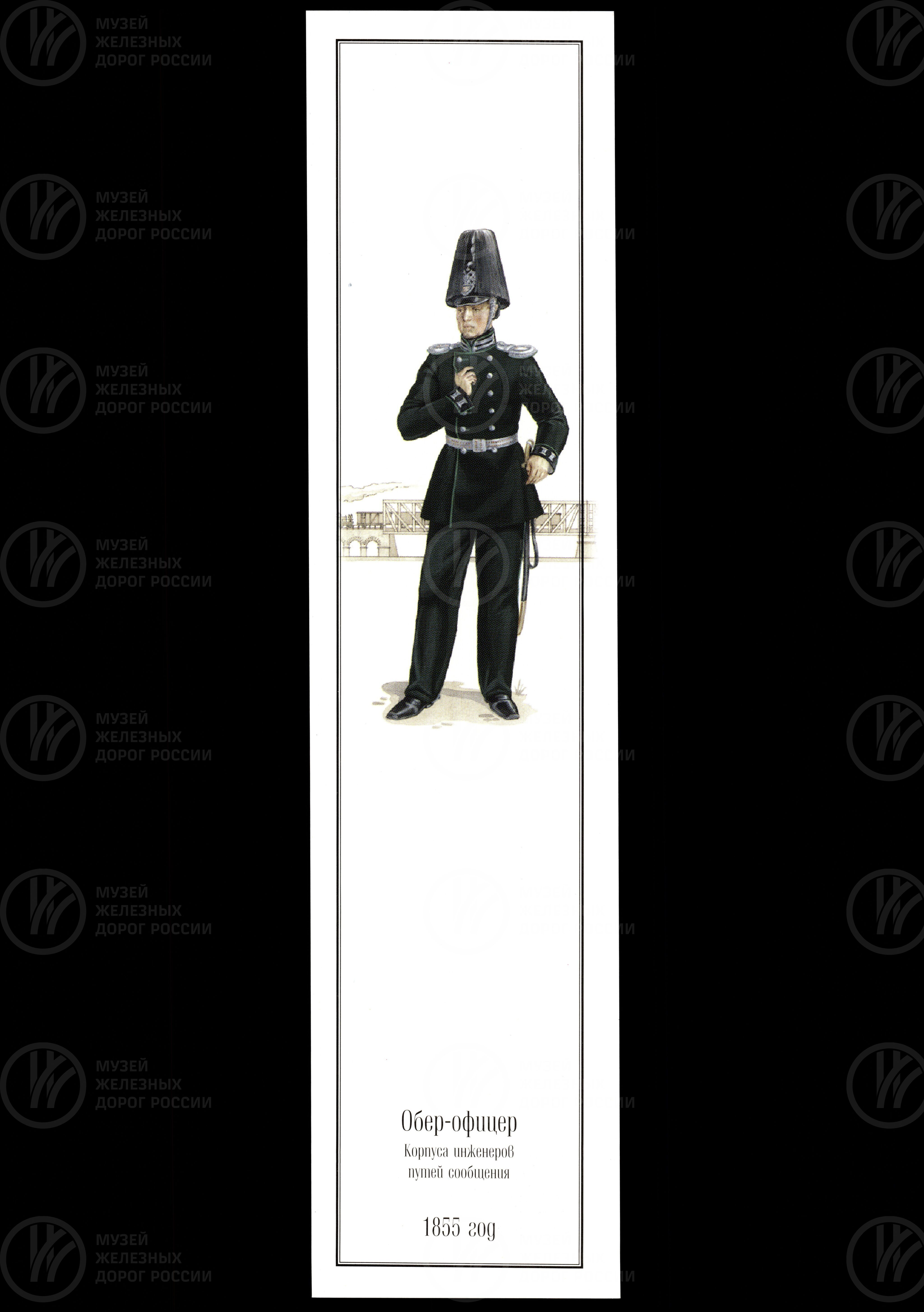 Закладки «Форма ведомства путей сообщения». 2002 г., image 5
