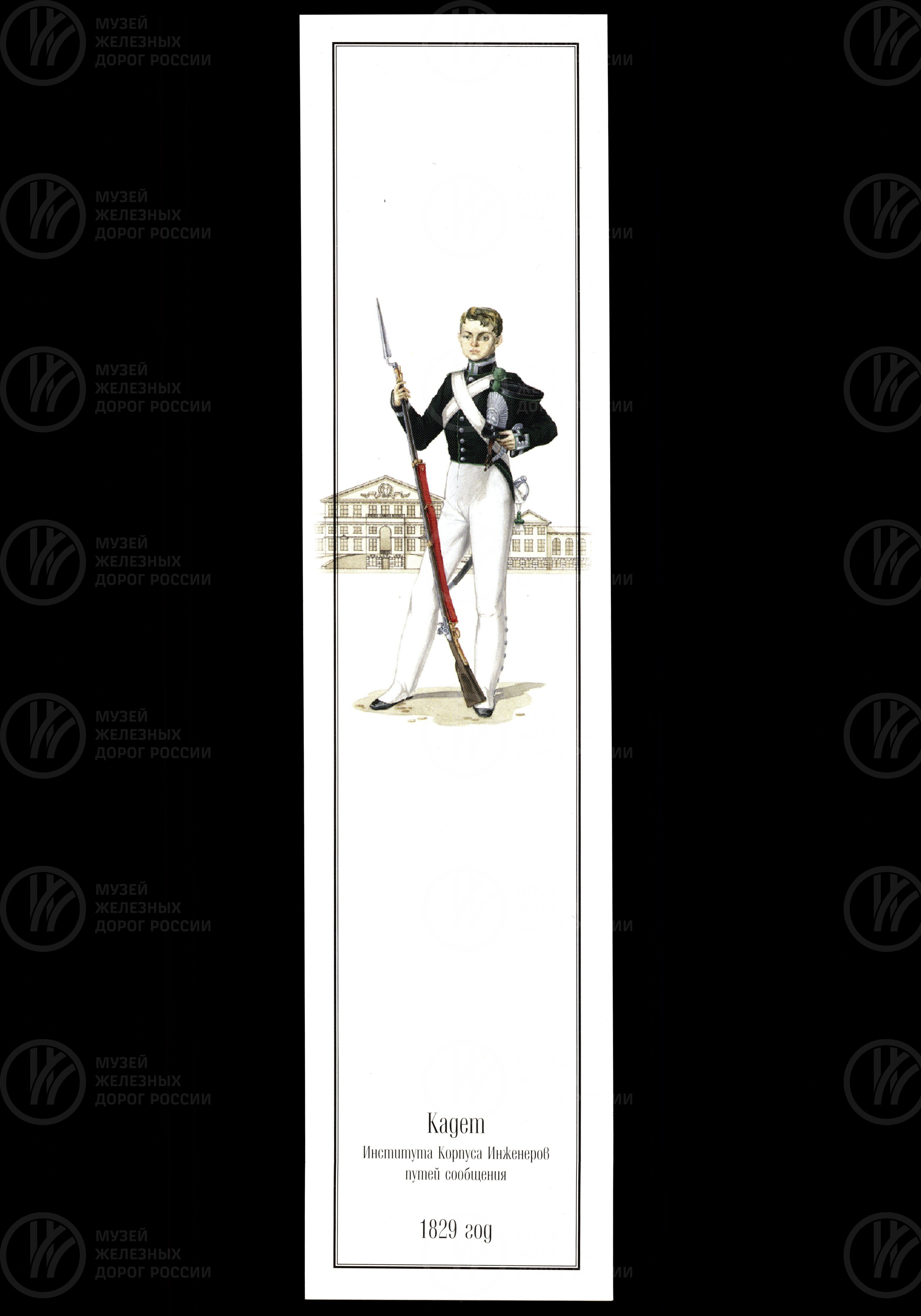 Закладки «Форма ведомства путей сообщения». 2002 г., image 3