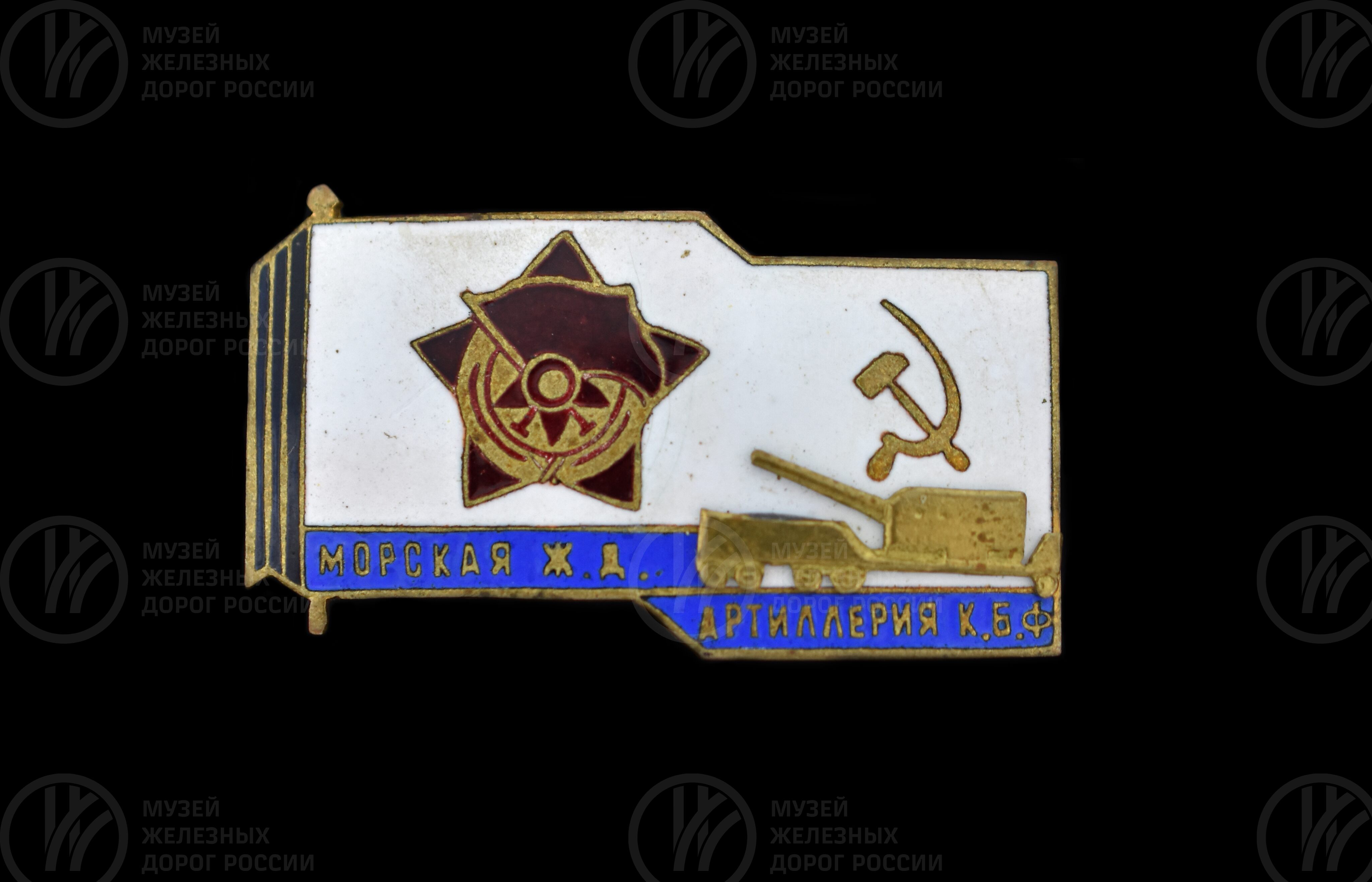 Знак нагрудный «Морская железнодорожная артиллерия КБФ». 1970 г., изображение 2