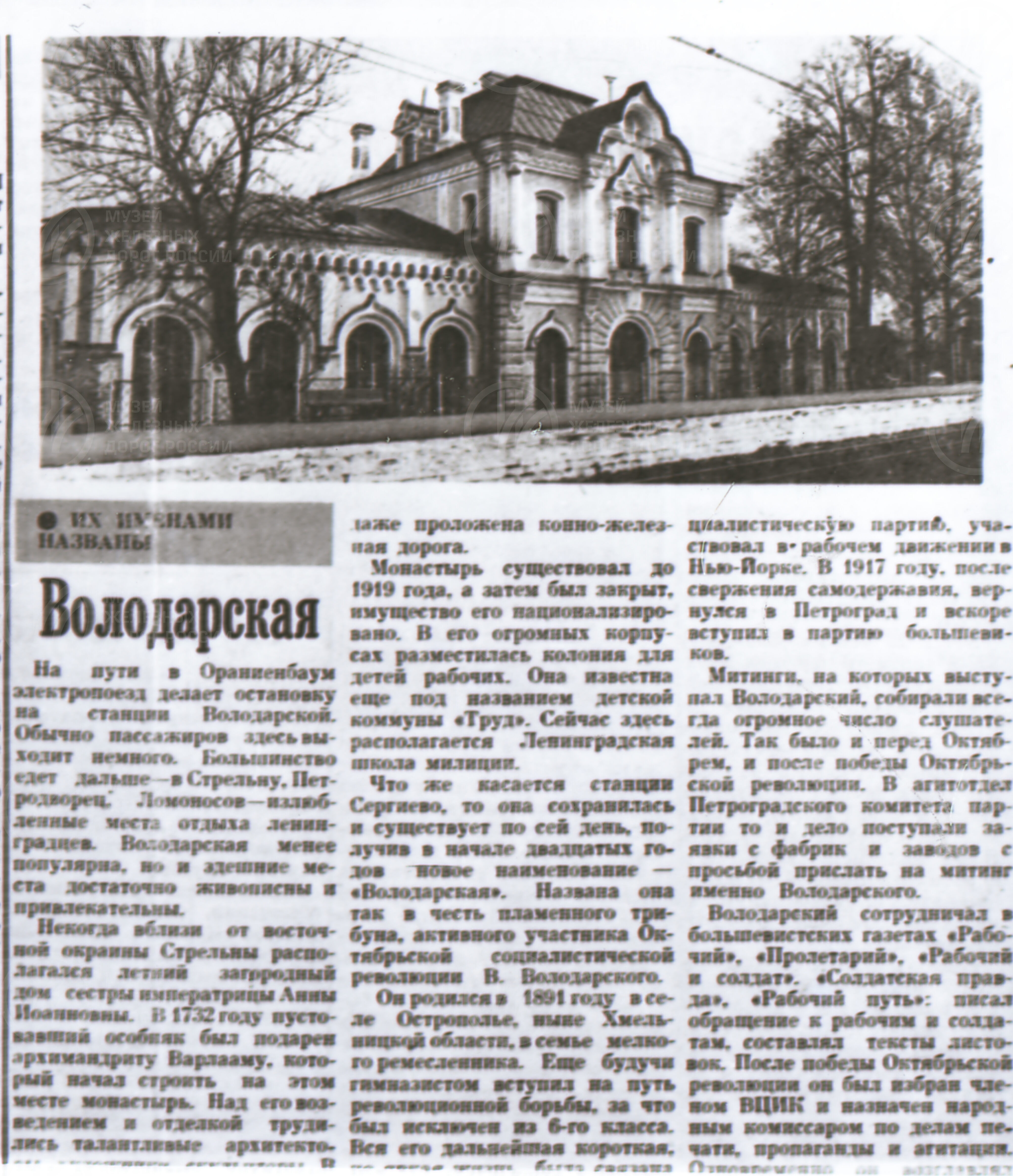 Станция Валя, изображение 1