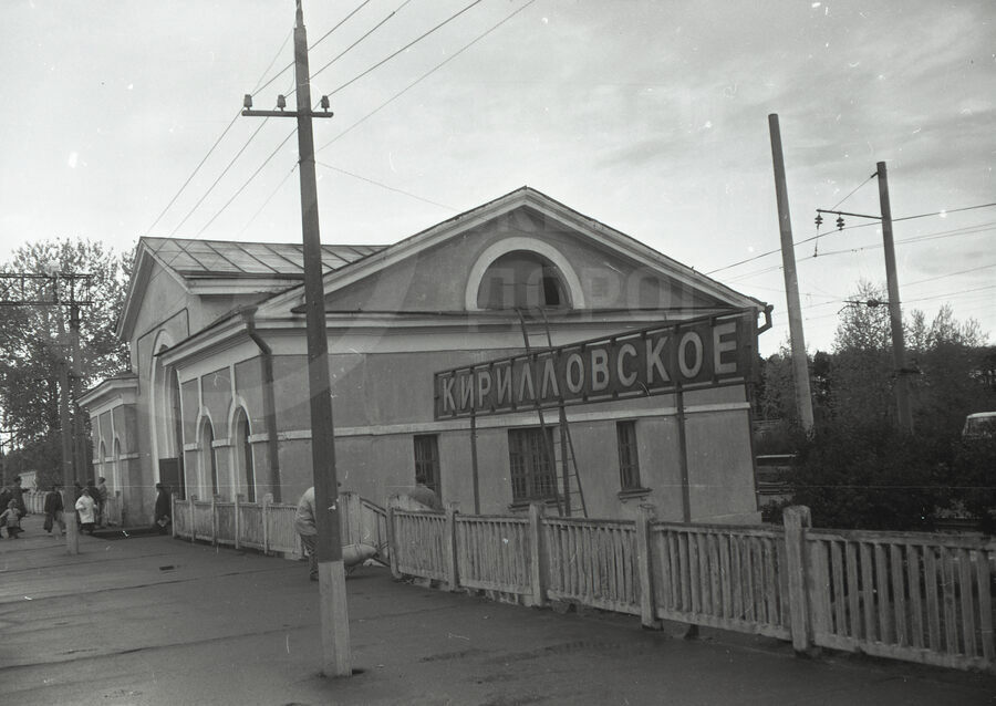 Станция Кирилловское