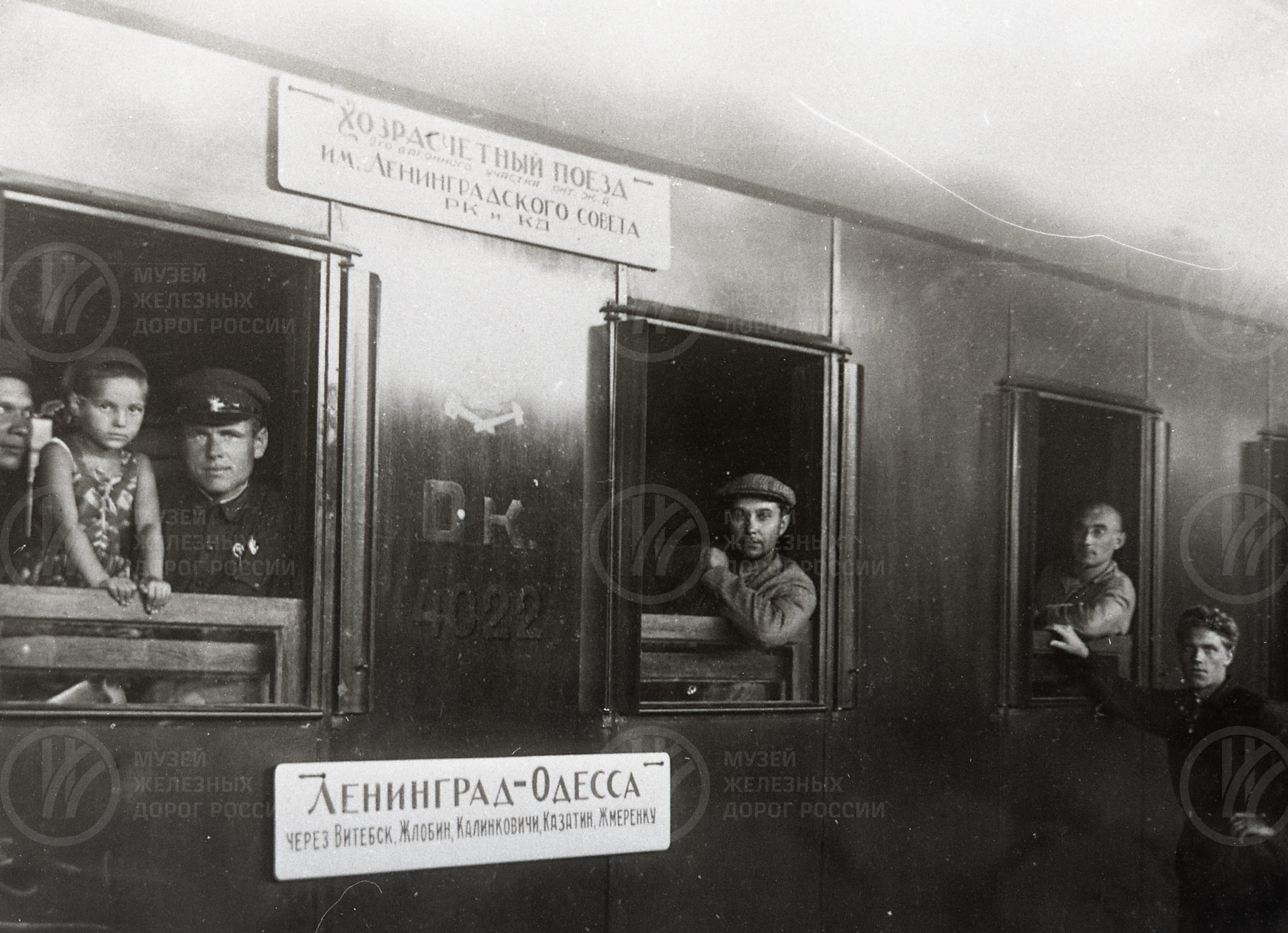 Хозрасчетный поезд. 1920–1930 гг., изображение 1