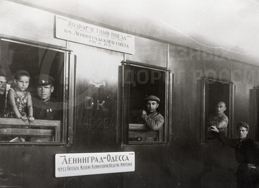 Хозрасчетный поезд. 1920–1930 гг.