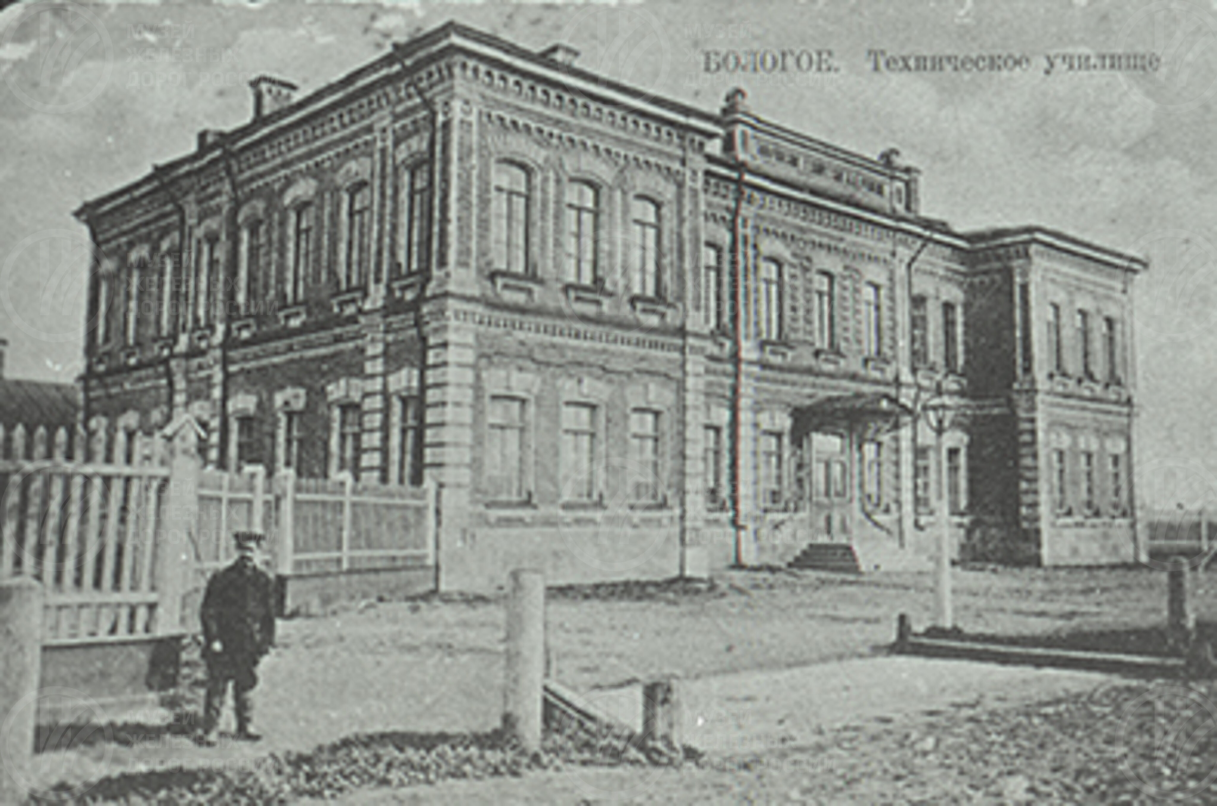Техническое училище. Станция Бологое. Начало XX века, image 1