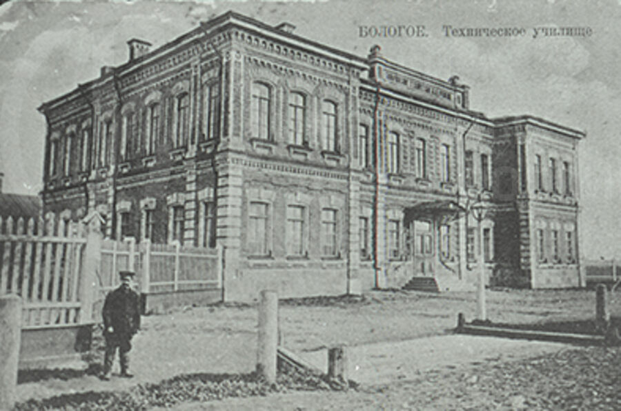 Техническое училище. Станция Бологое. Начало XX века