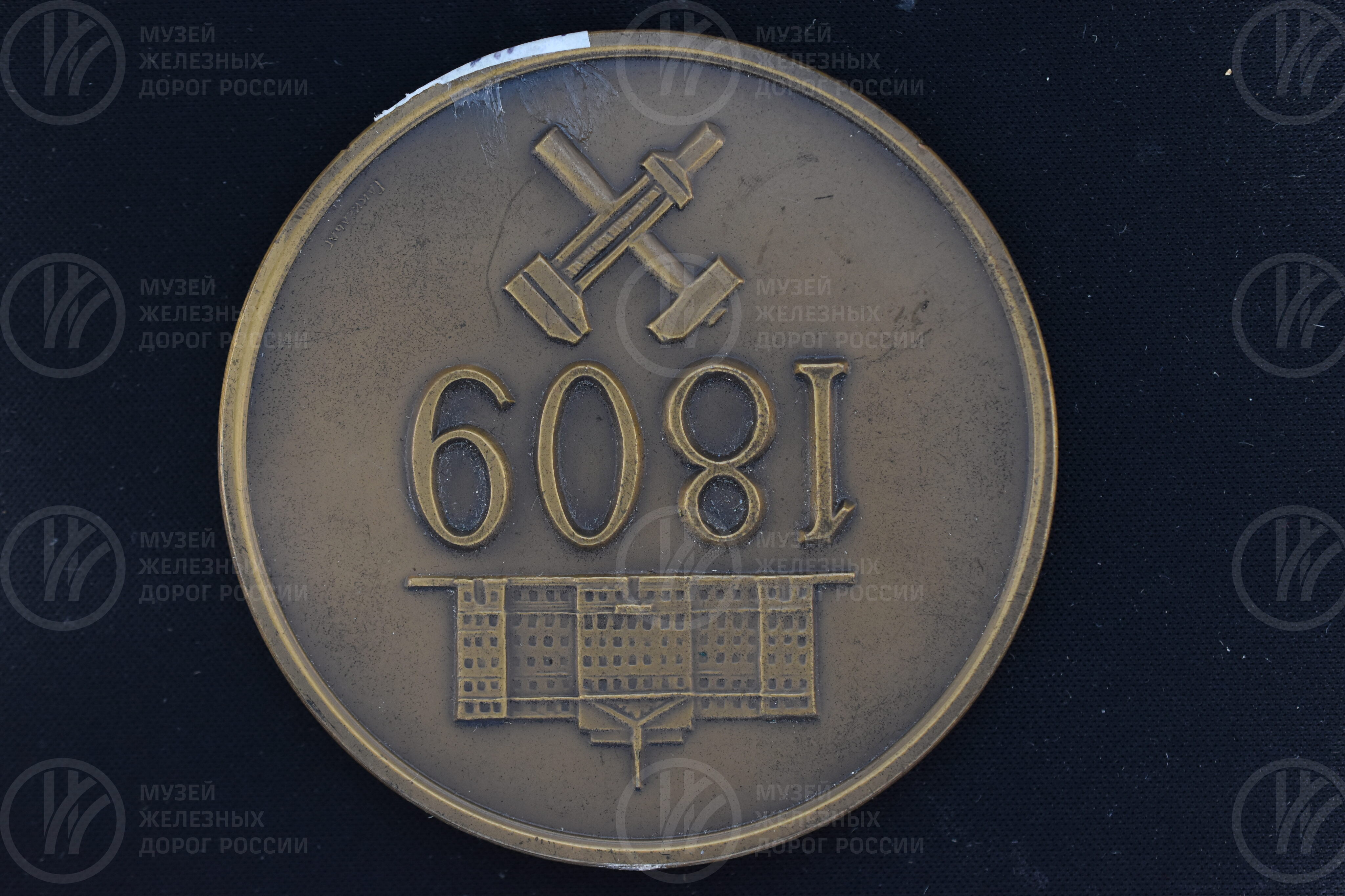 Ленинградский институт инженеров железнодорожного транспорта. 1809–1959 гг., изображение 3
