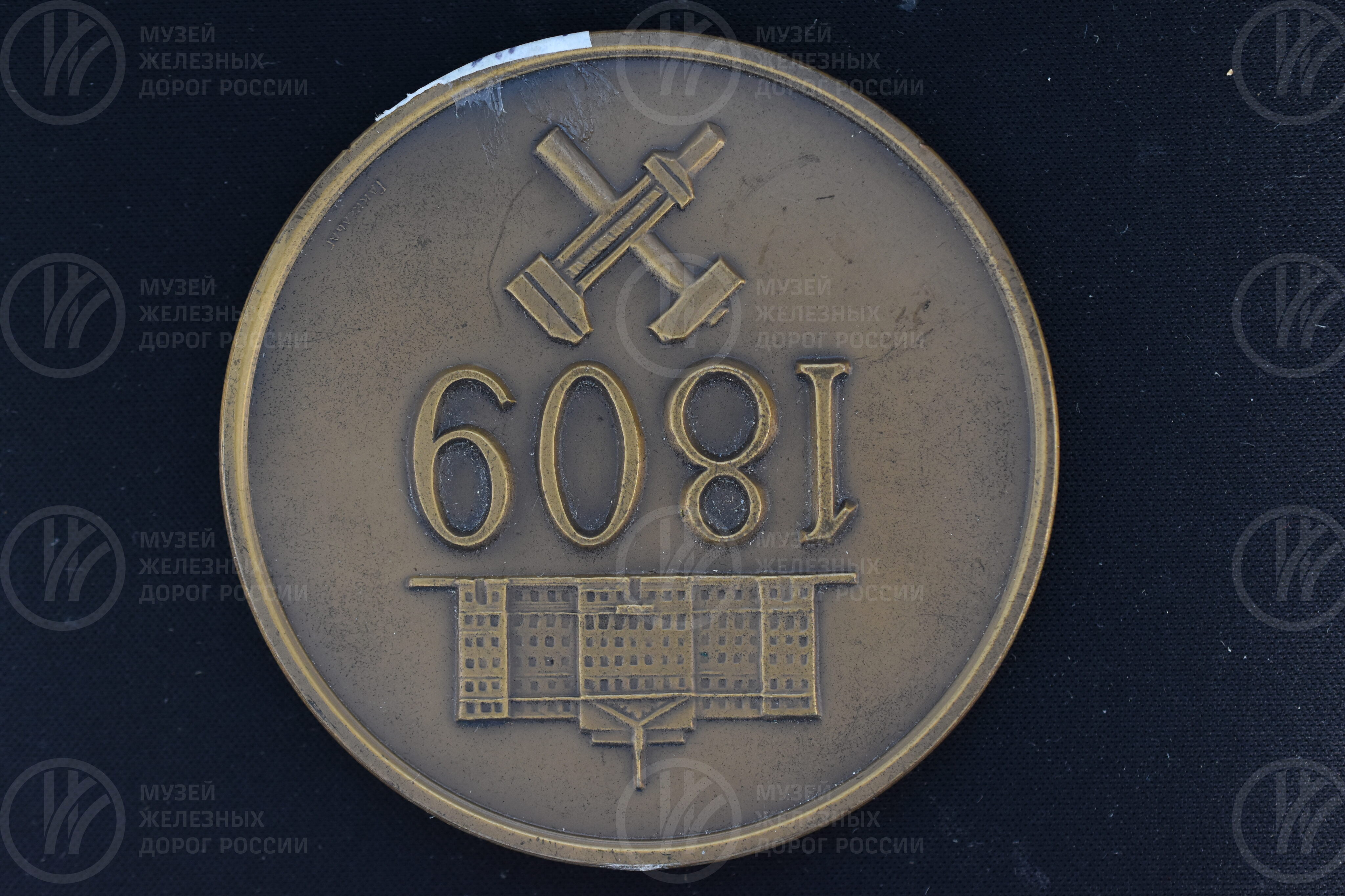 Ленинградский институт инженеров железнодорожного транспорта. 1809–1959 гг., изображение 4