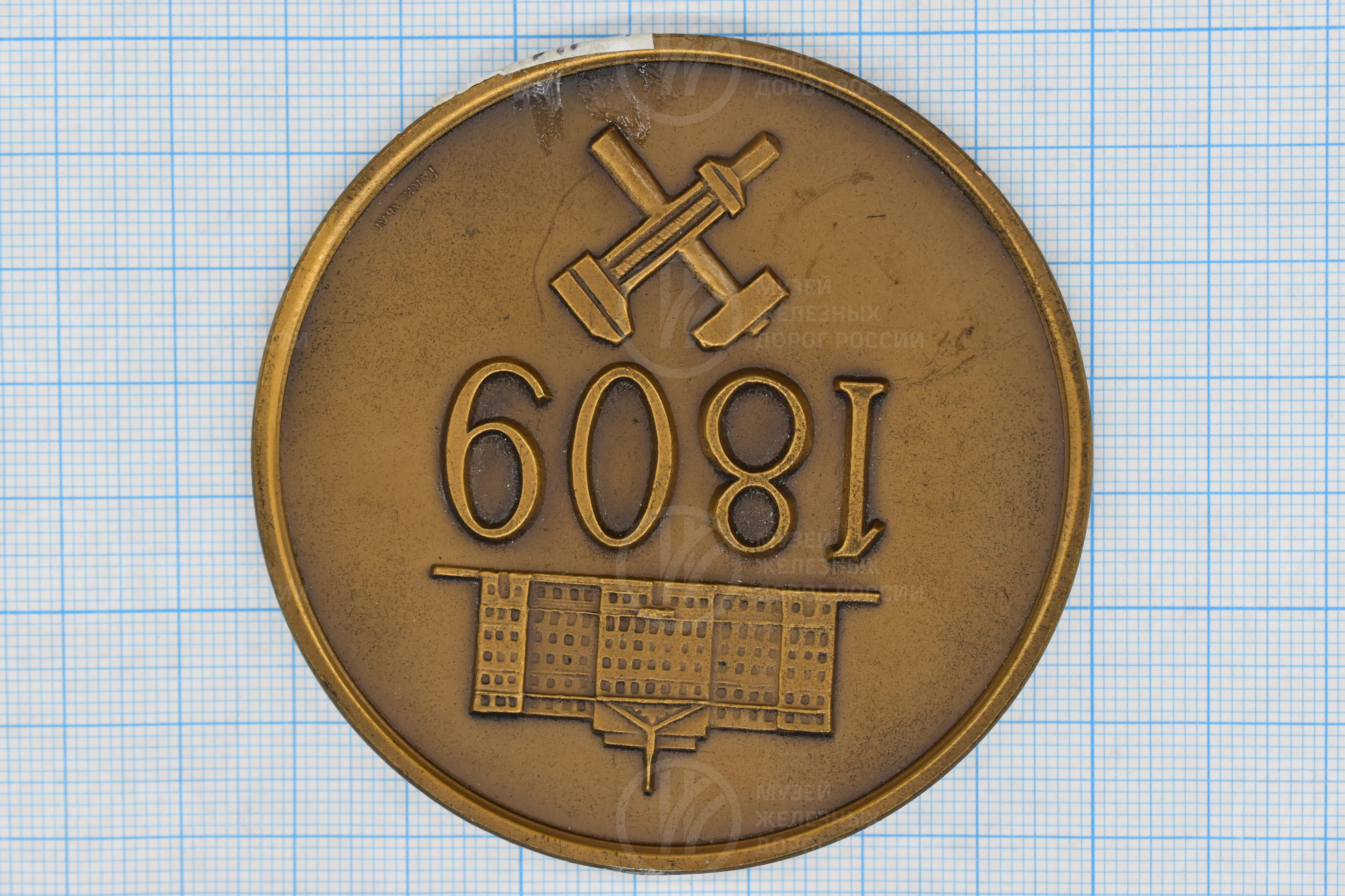 Ленинградский институт инженеров железнодорожного транспорта. 1809–1959 гг., изображение 8