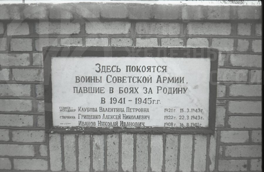 Памятник погибшим войнам Великой Отечественной Войны