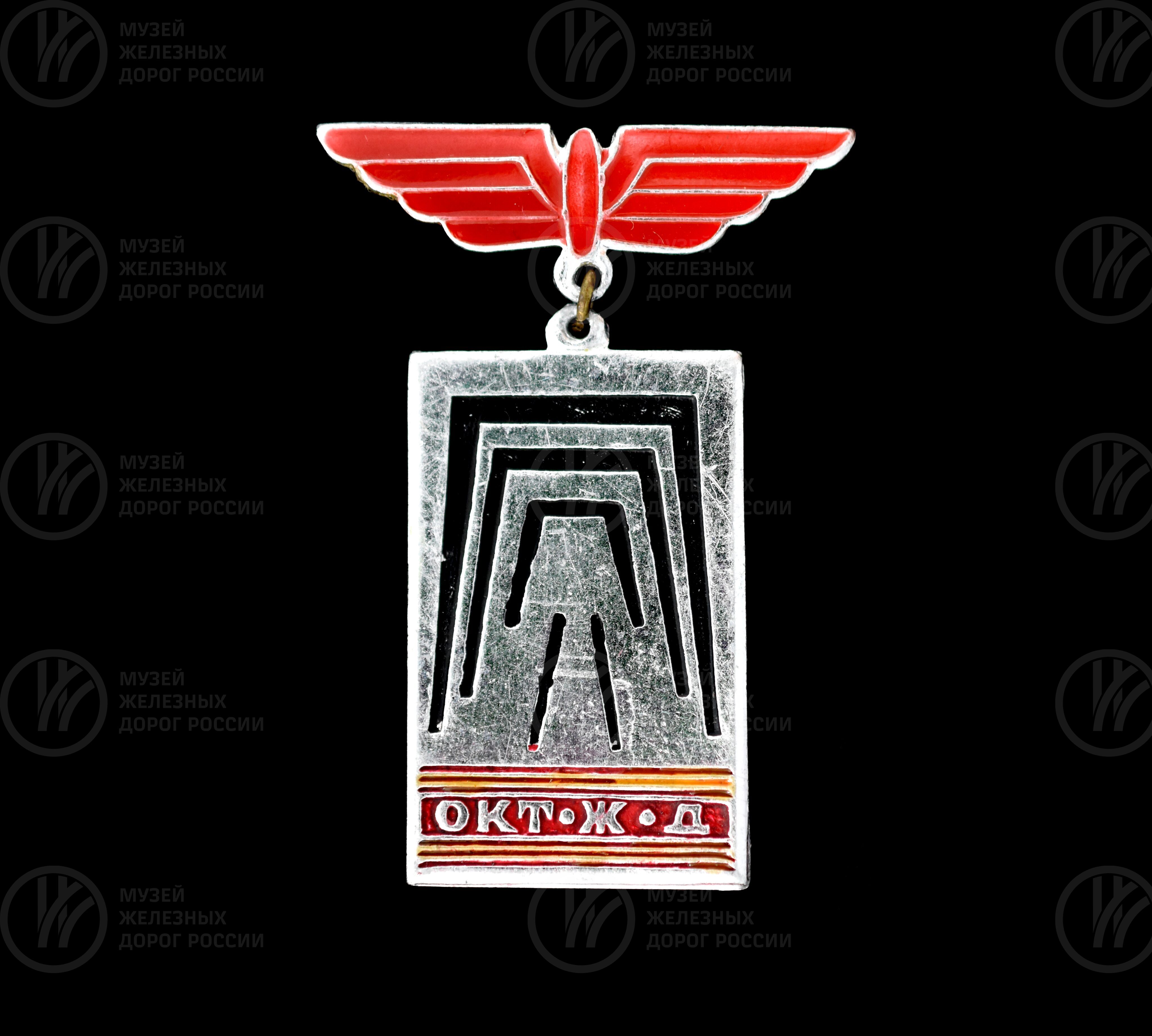 Значок сувенирный «Октябрьская железная дорога». 1960 г., изображение 1
