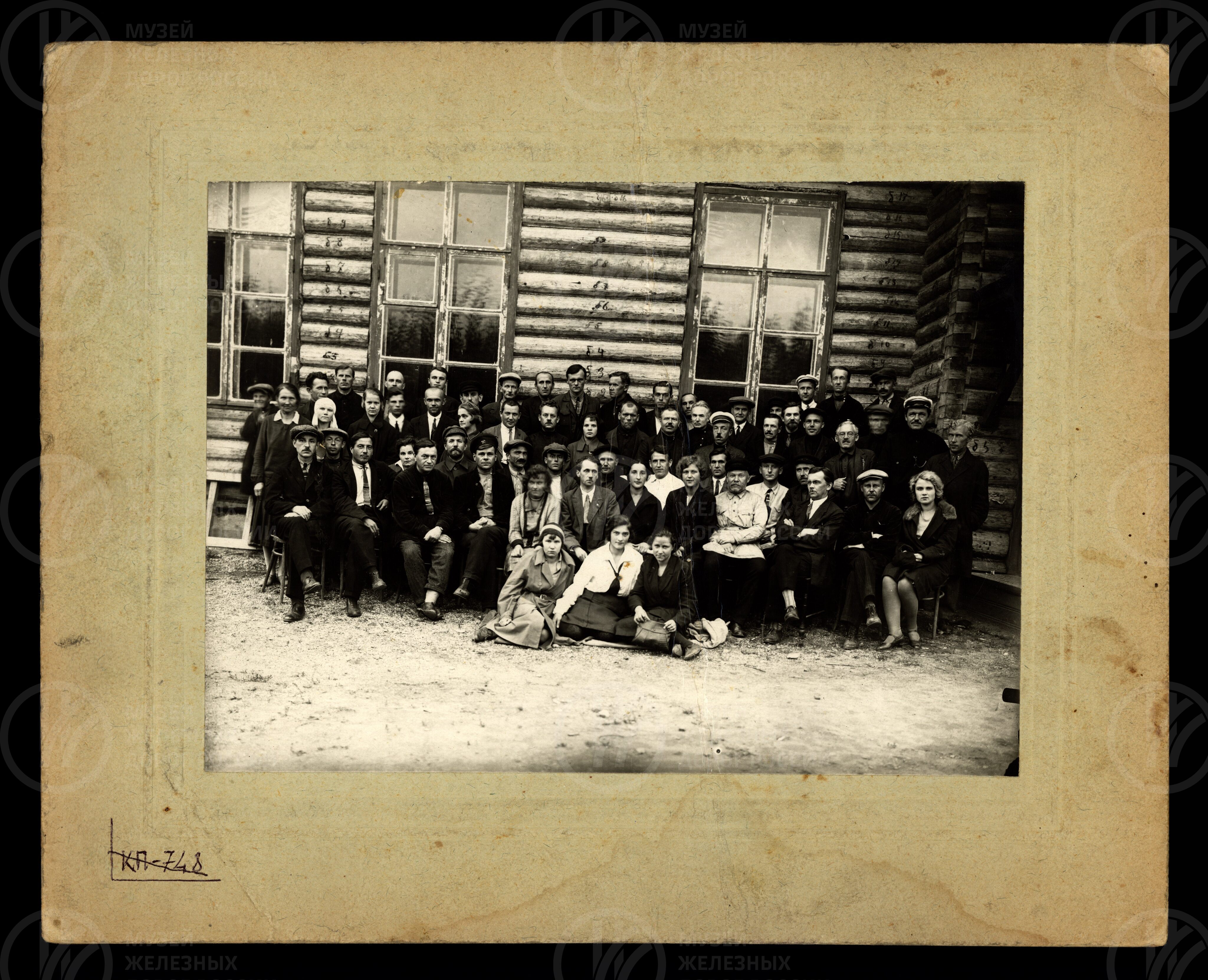 Группа работников Октябрьской железной дороги. 1931 г., image 1