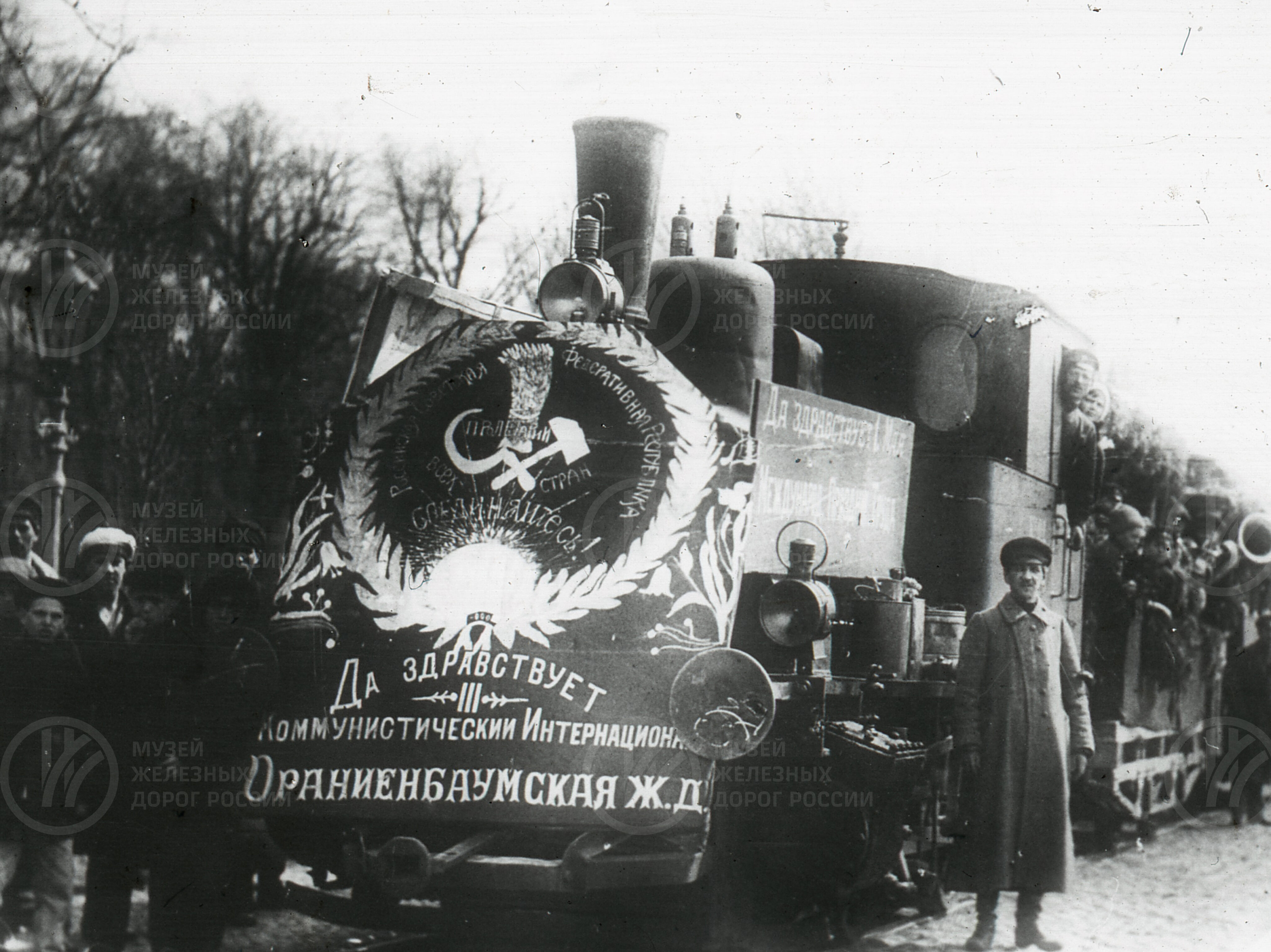 Макет поезда Ораниенбаумской железной дороги. Город Петроград. 1 мая 1920 г., изображение 1